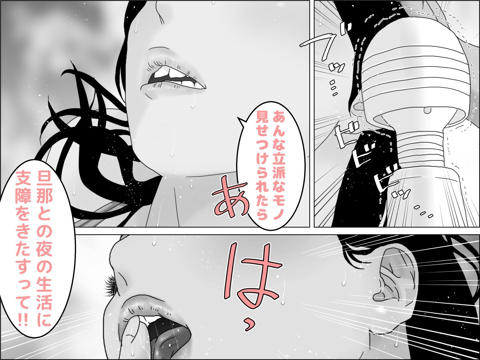 サンプル画像3:もっこり水泳インストラクターとアラフォー極小水着主婦 モノクロ版(じゅんぴちゅ) [d_431411]