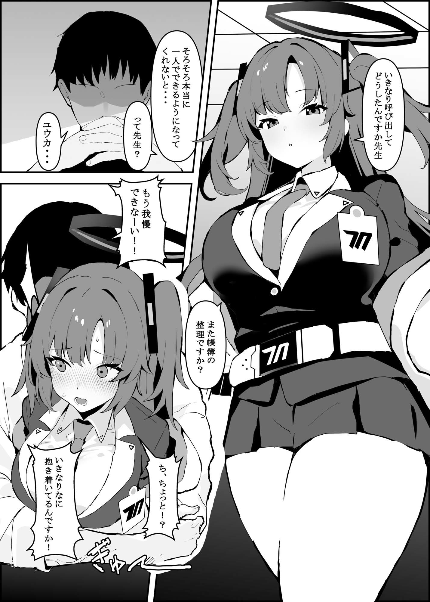 サンプル画像1:ユウカちゃんとラブラブセックス（濃いめ）(AnyはSea！！！) [d_431417]