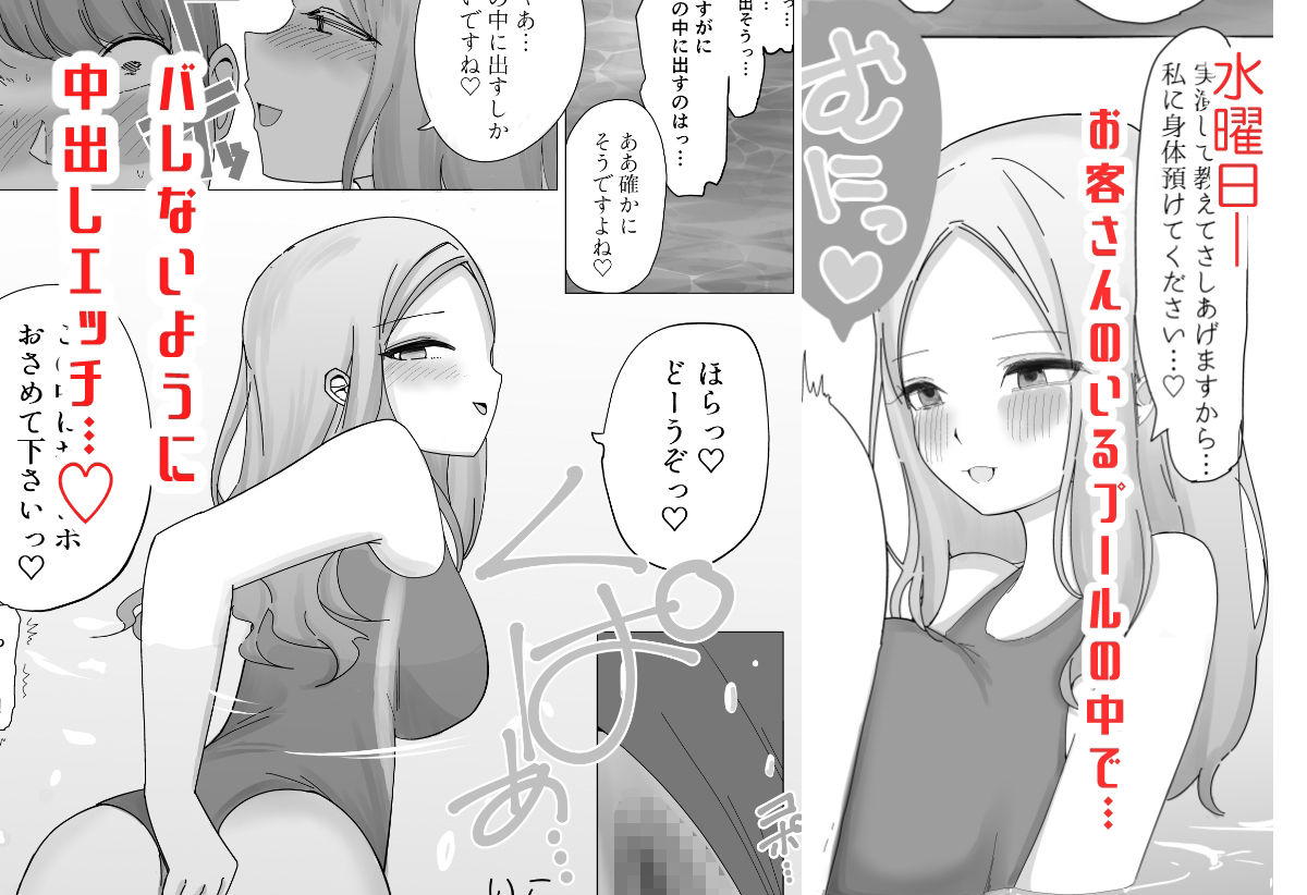 サンプル画像4:誰もいないプールで巨乳監視員さんと中出しエッチし続ける一週間(こんがりオーブン) [d_431437]