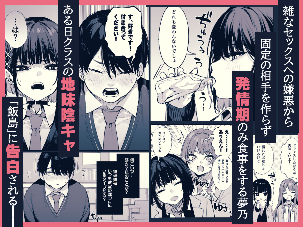 サンプル画像2:これはただの食事だからっ！(だにまるstudio) [d_431451]