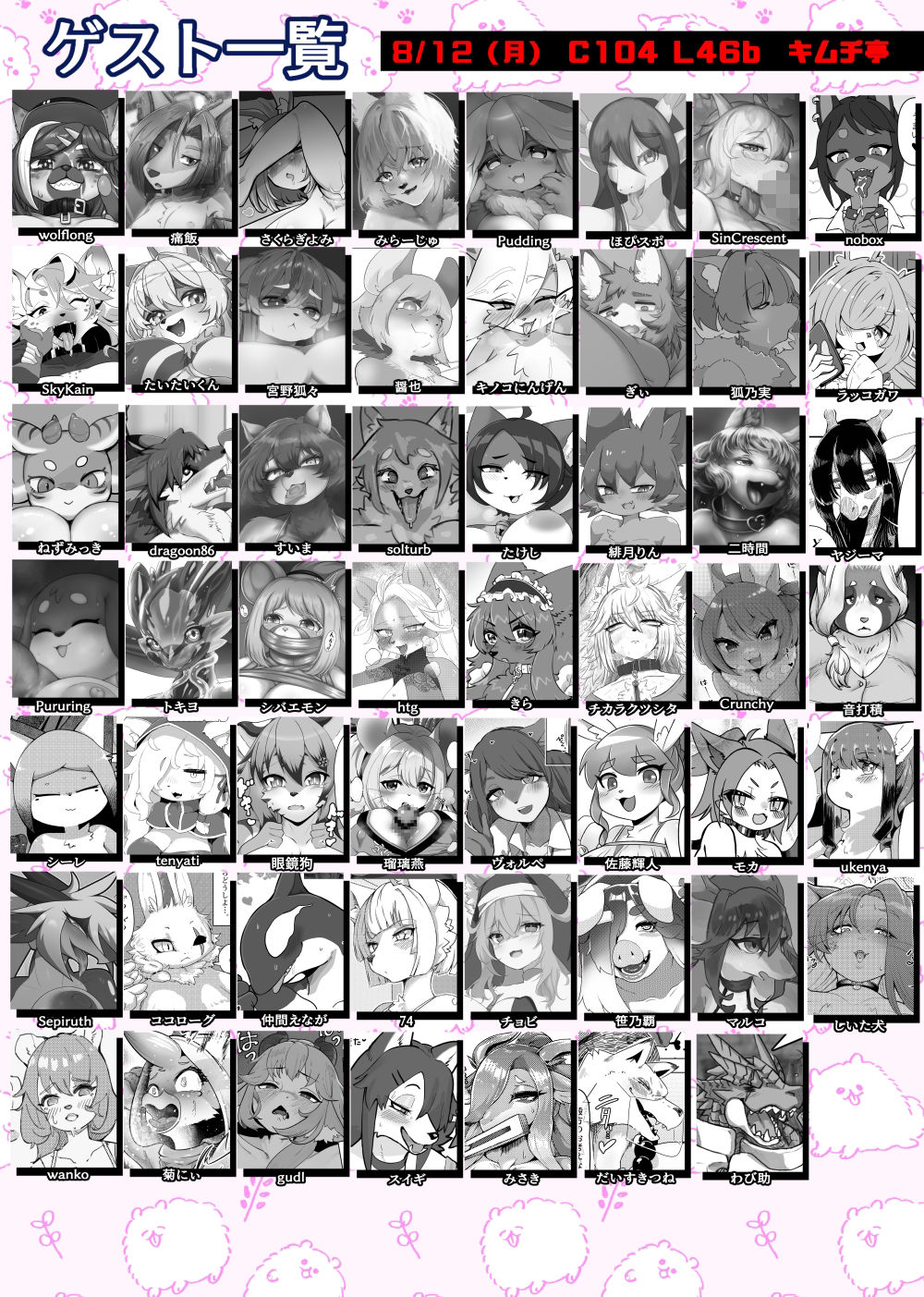 サンプル画像2:ケモ姉さん12(キムチ亭) [d_431459]