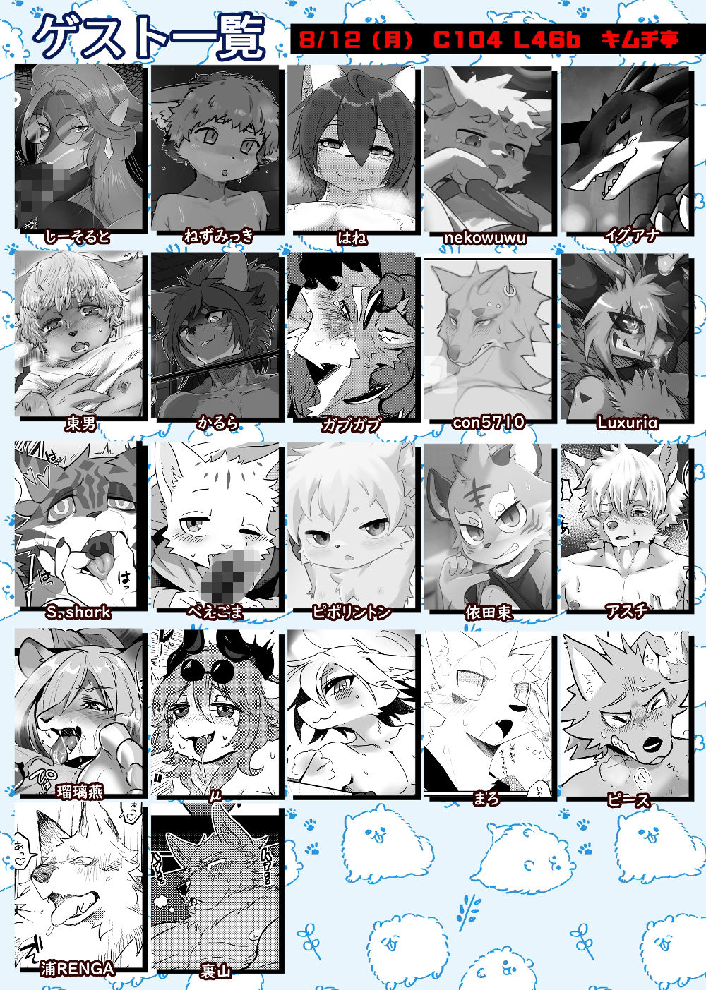 サンプル画像2:ケモ兄さん13(キムチ亭) [d_431462]