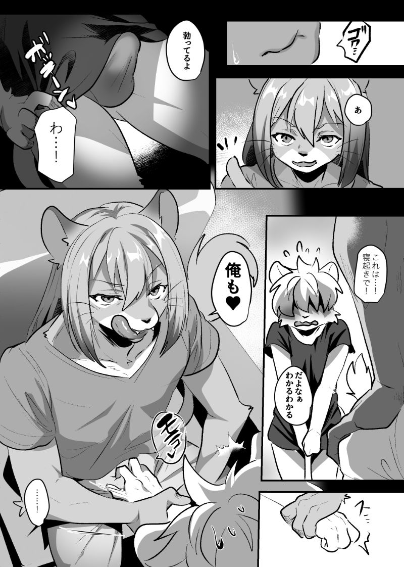 サンプル画像3:ケモ兄さん13(キムチ亭) [d_431462]