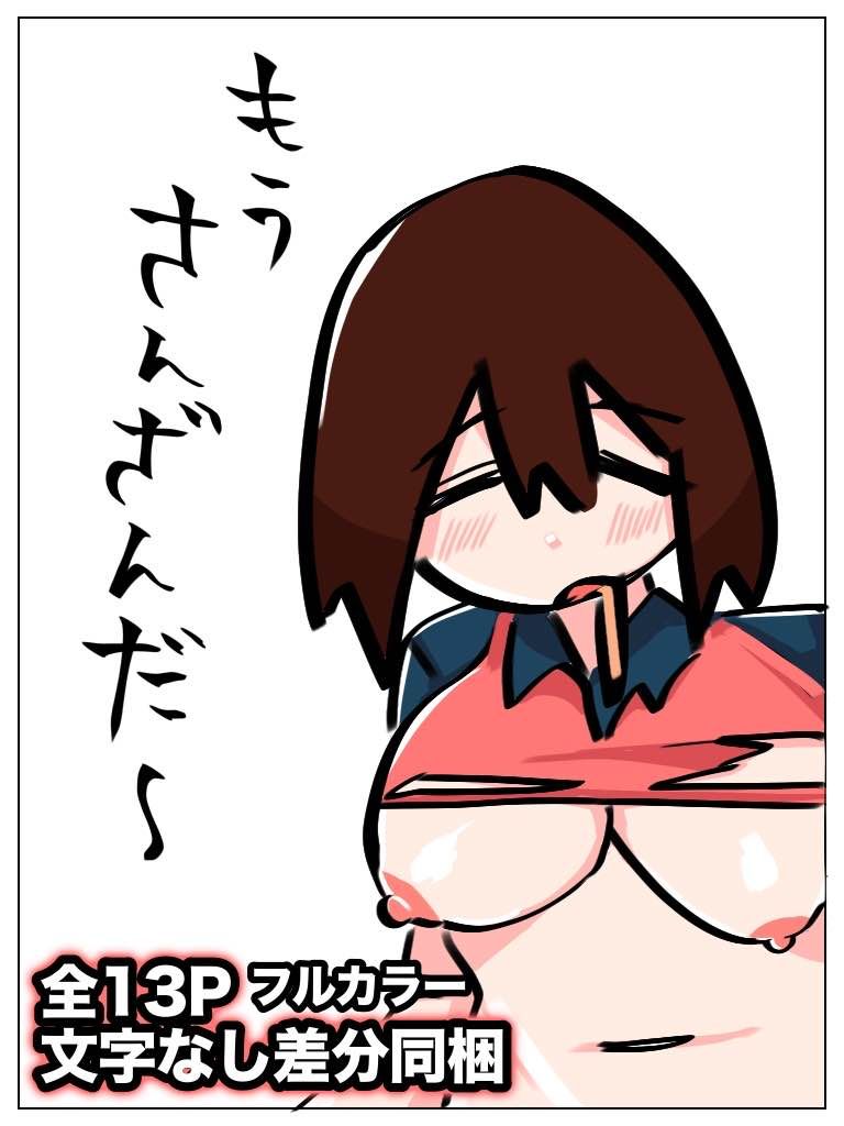 サンプル画像5:【検証】ガソスタのモブ顔さんのアナルに給油してみた結果(Yei) [d_431471]