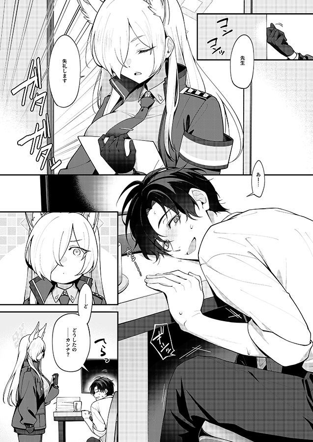 サンプル画像1:カンナと秘密共有(しばのしっぽ) [d_431485]