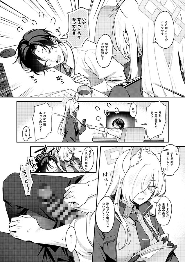 サンプル画像2:カンナと秘密共有(しばのしっぽ) [d_431485]