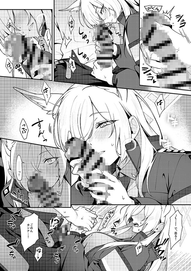 サンプル画像3:カンナと秘密共有(しばのしっぽ) [d_431485]