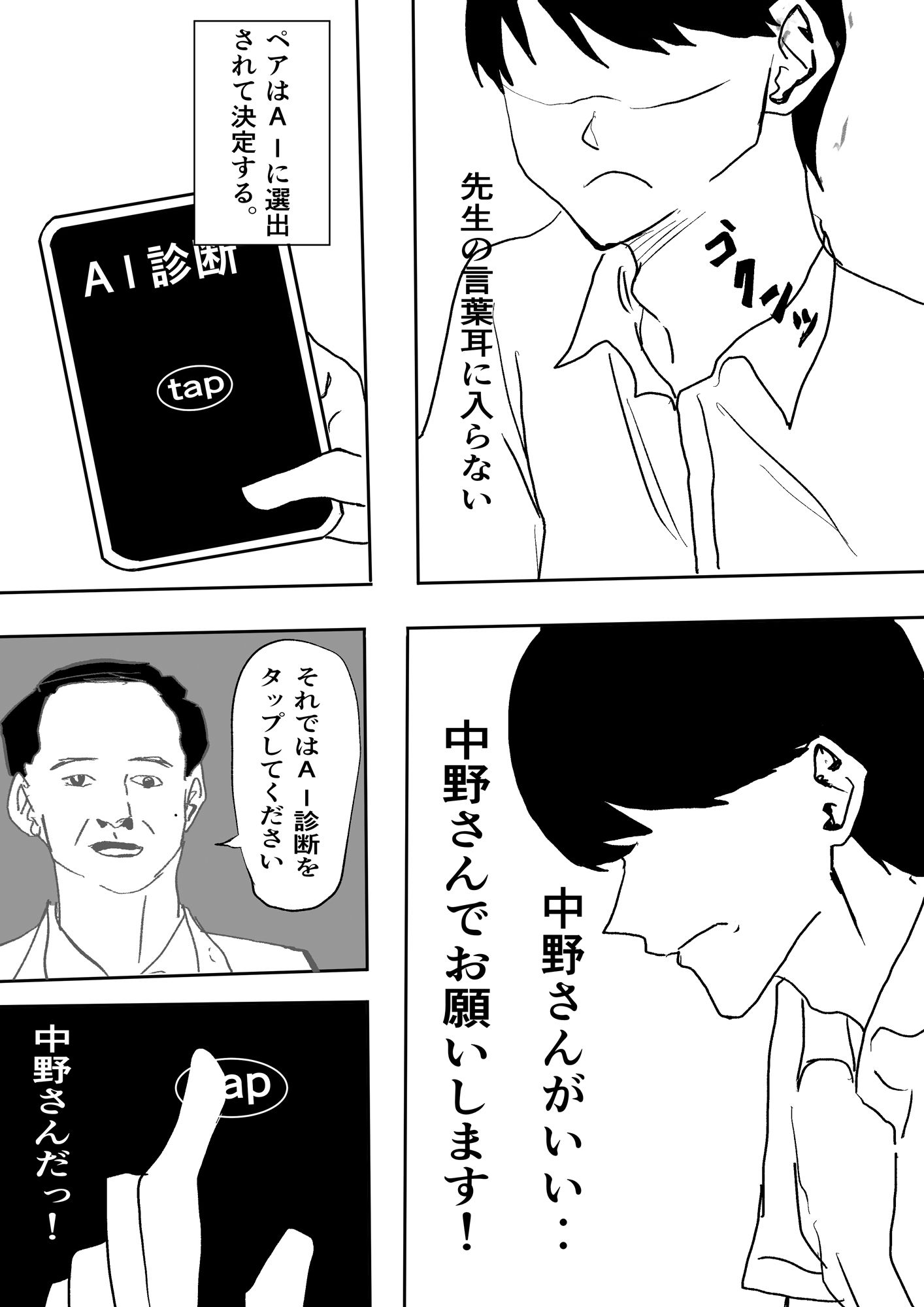 サンプル画像3:sex実習でペアになったクラスで一番の美少女と子作りする話(小市民) [d_431497]