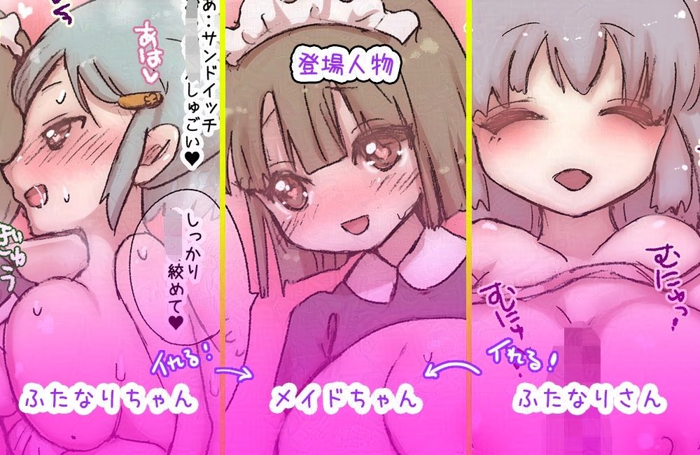 サンプル画像4:ふたなりったメイドちゃん(スズナリ♪れもん♪) [d_431510]