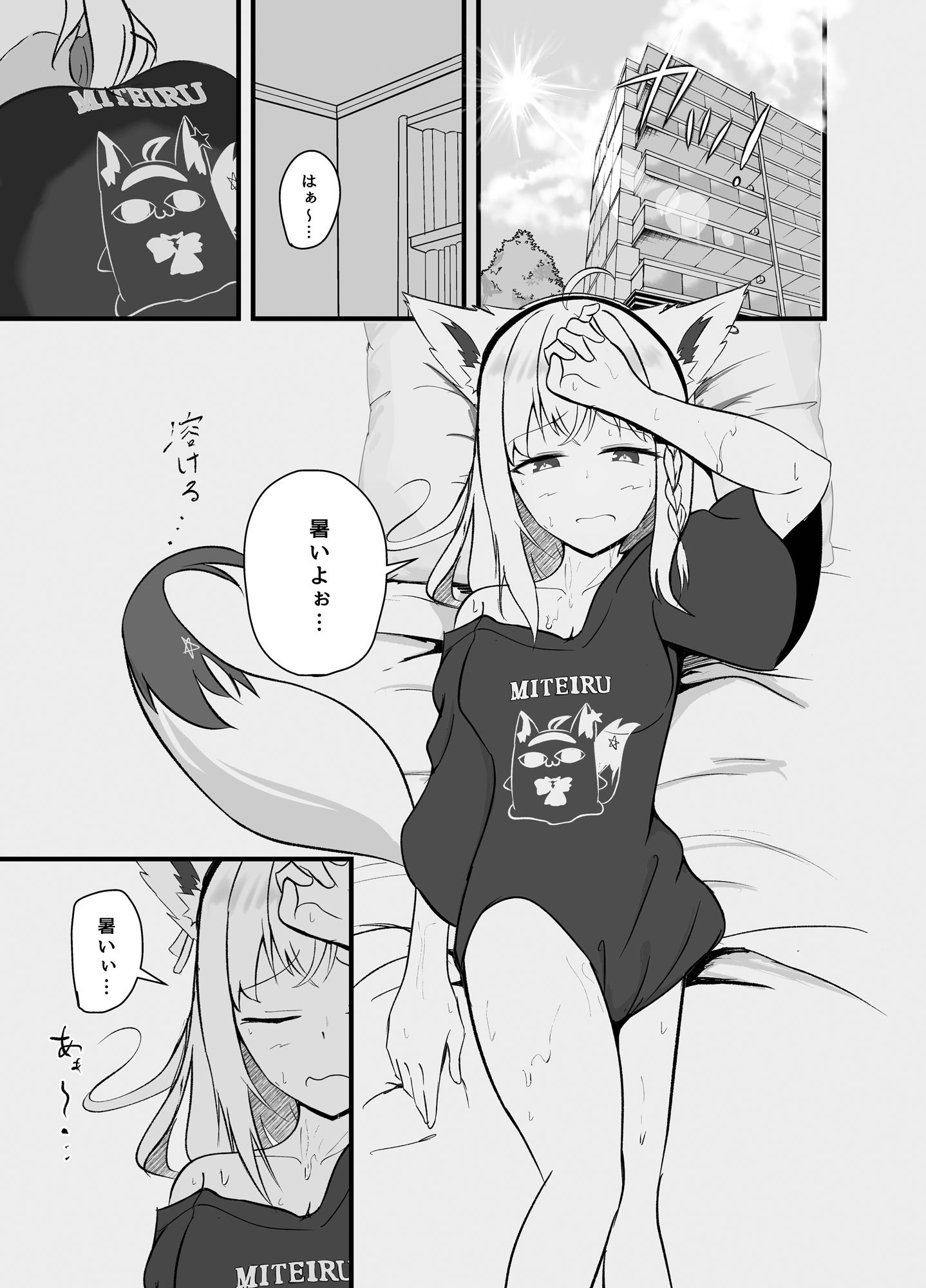 サンプル画像1:同居人との暑い休日(りーりうむ) [d_431514]