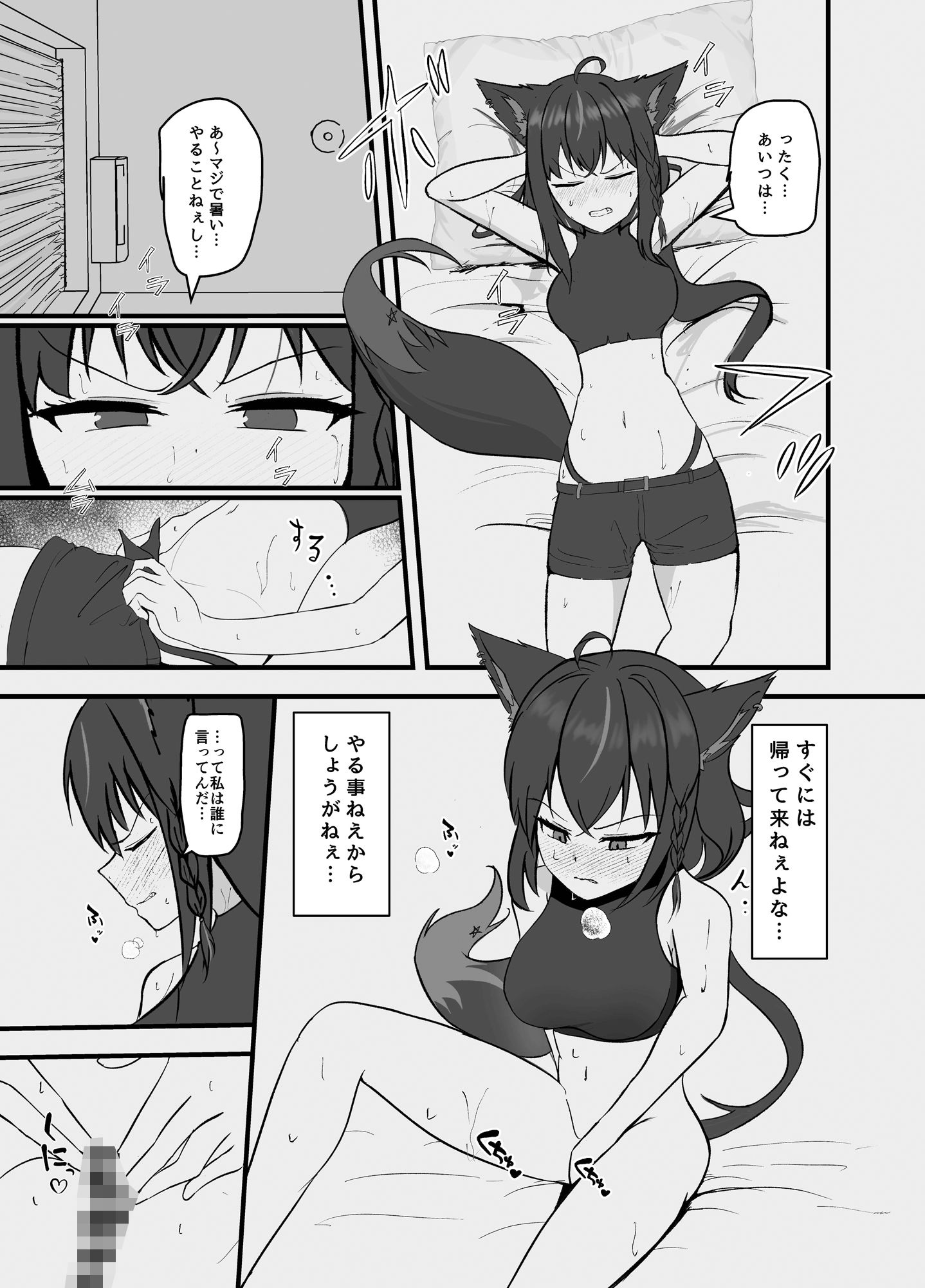 サンプル画像2:同居人との暑い休日(りーりうむ) [d_431514]
