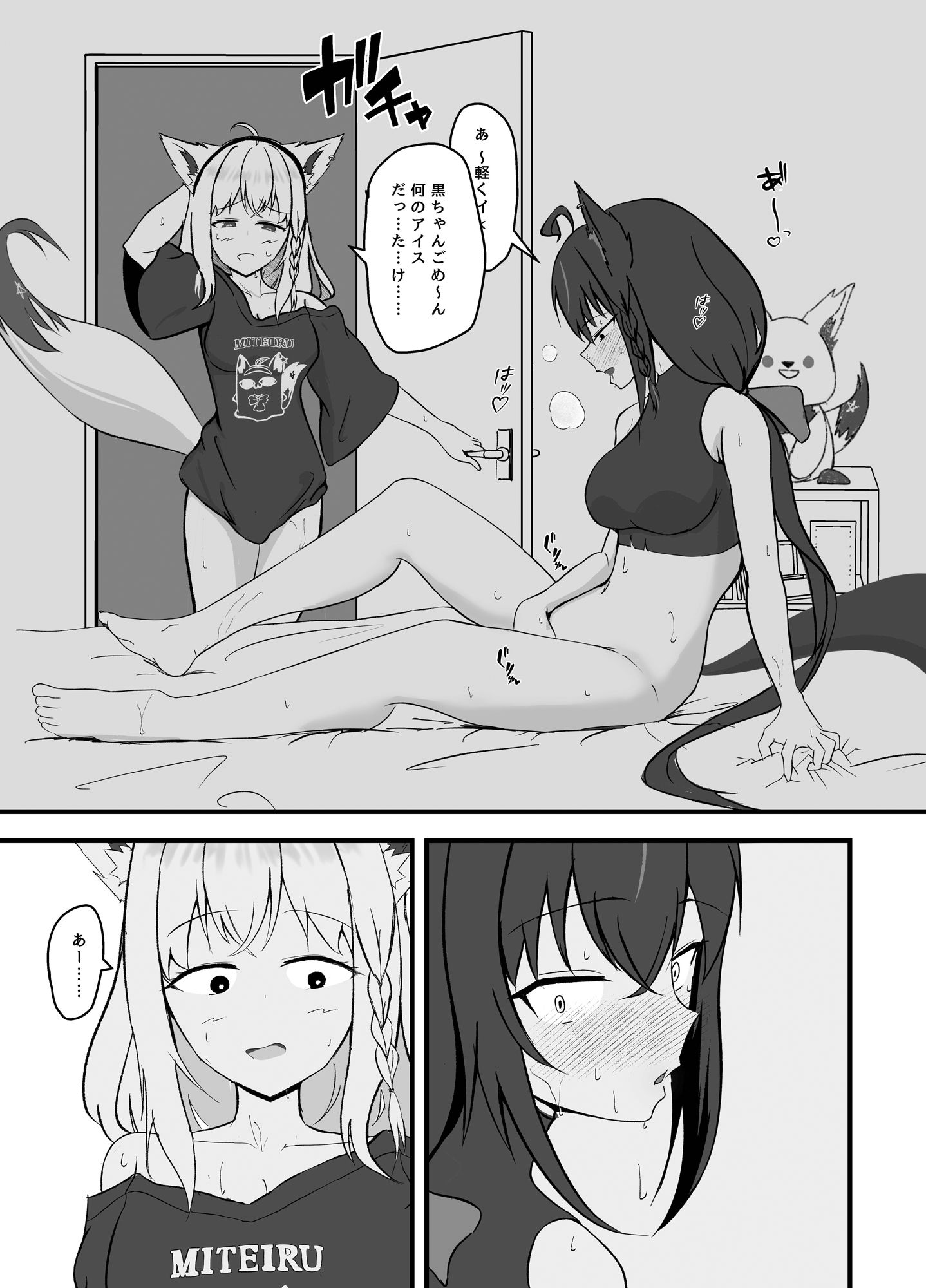 サンプル画像3:同居人との暑い休日(りーりうむ) [d_431514]