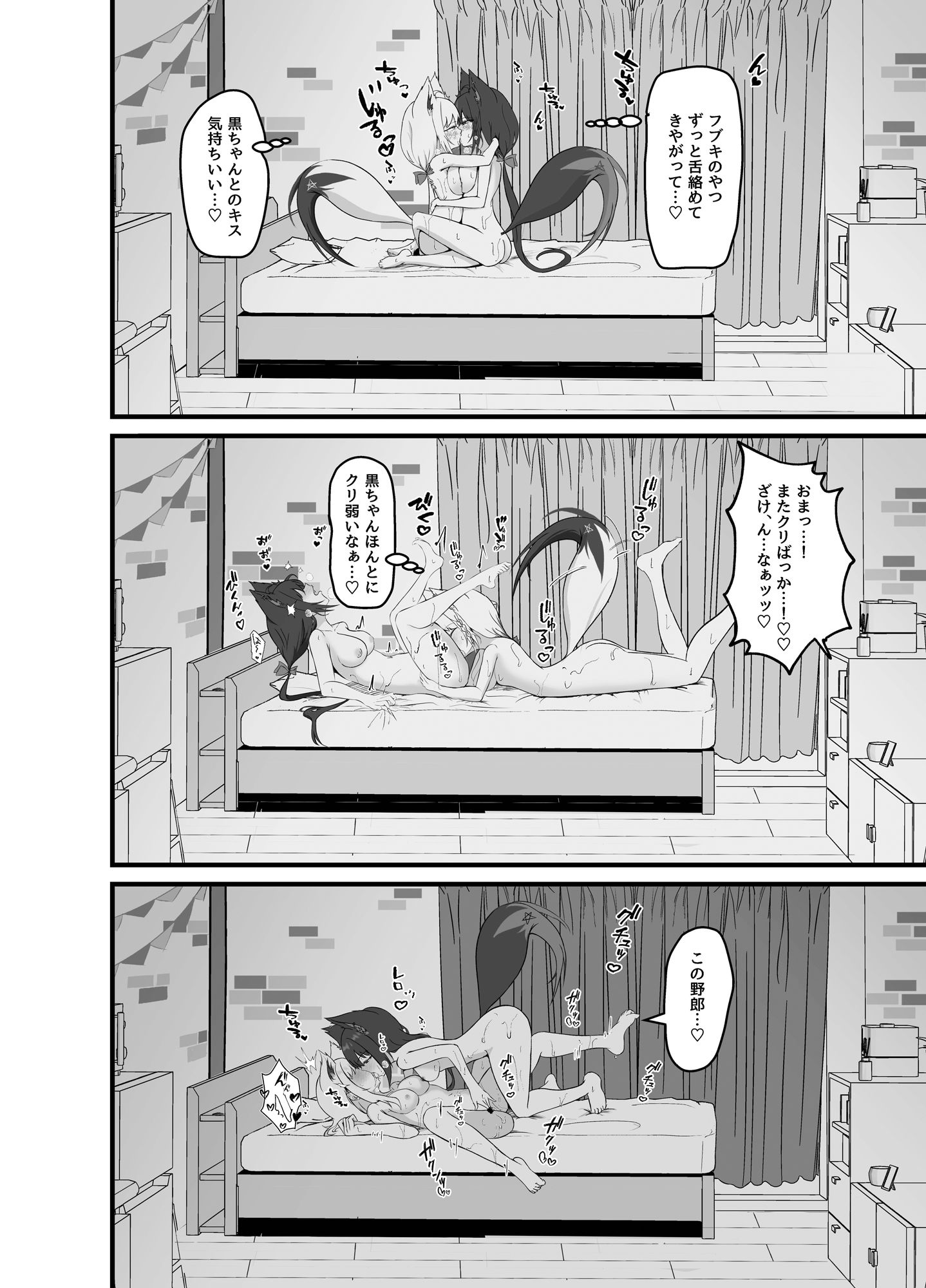 サンプル画像6:同居人との暑い休日(りーりうむ) [d_431514]