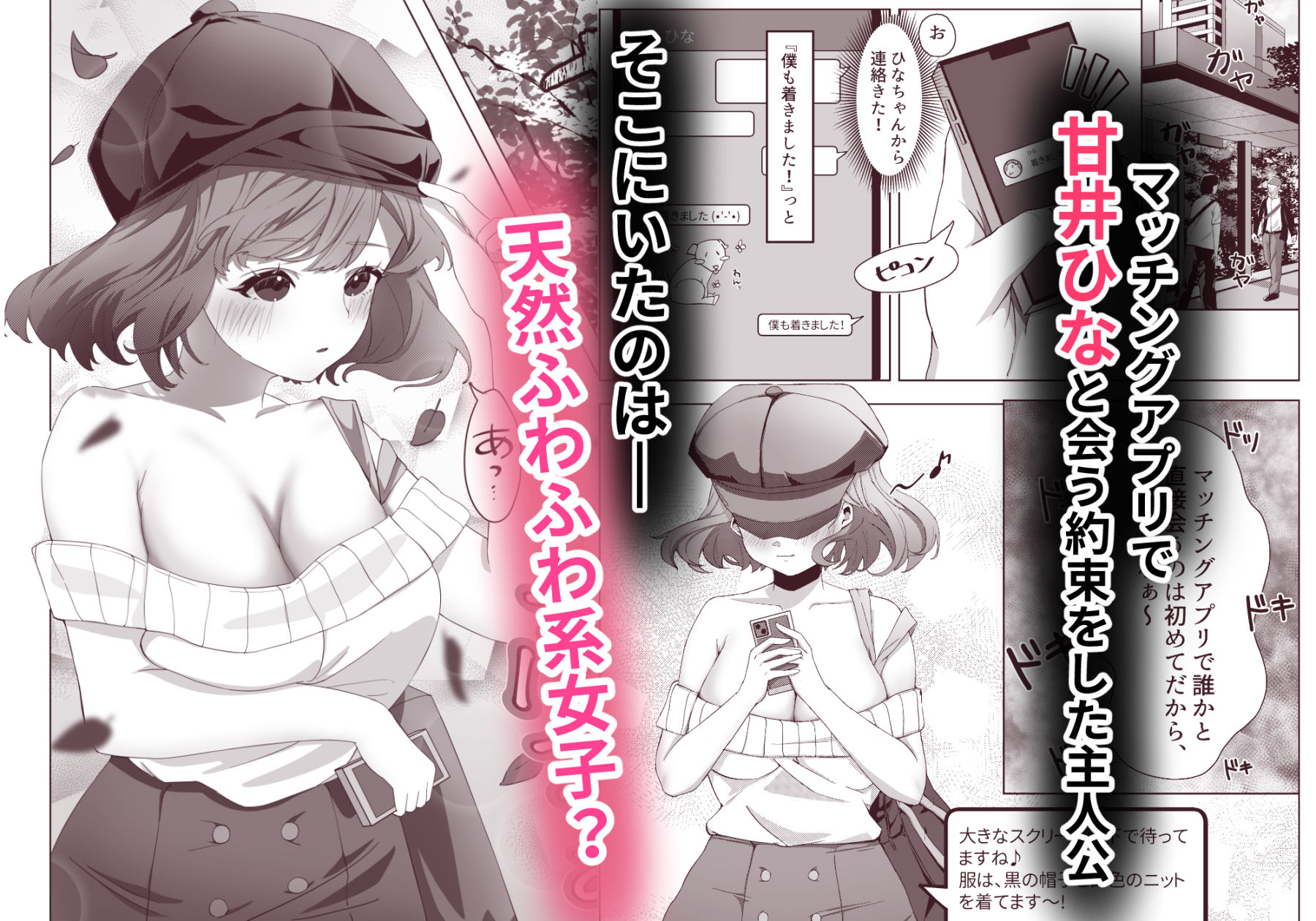 サンプル画像1:甘井ひなに喰われる(ぽくさくら！) [d_431525]