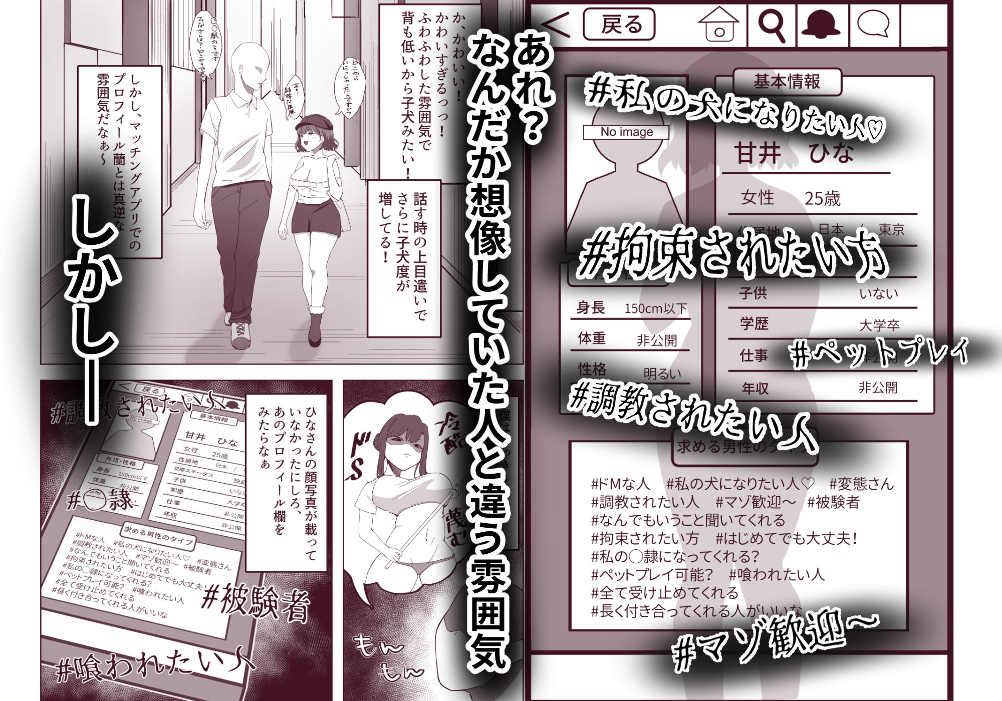 サンプル画像2:甘井ひなに喰われる(ぽくさくら！) [d_431525]