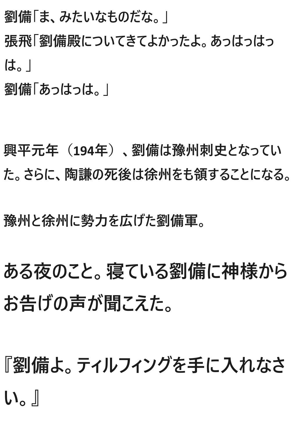 サンプル画像2:三国志ファンタジー 第1章(サンマテ) [d_431527]