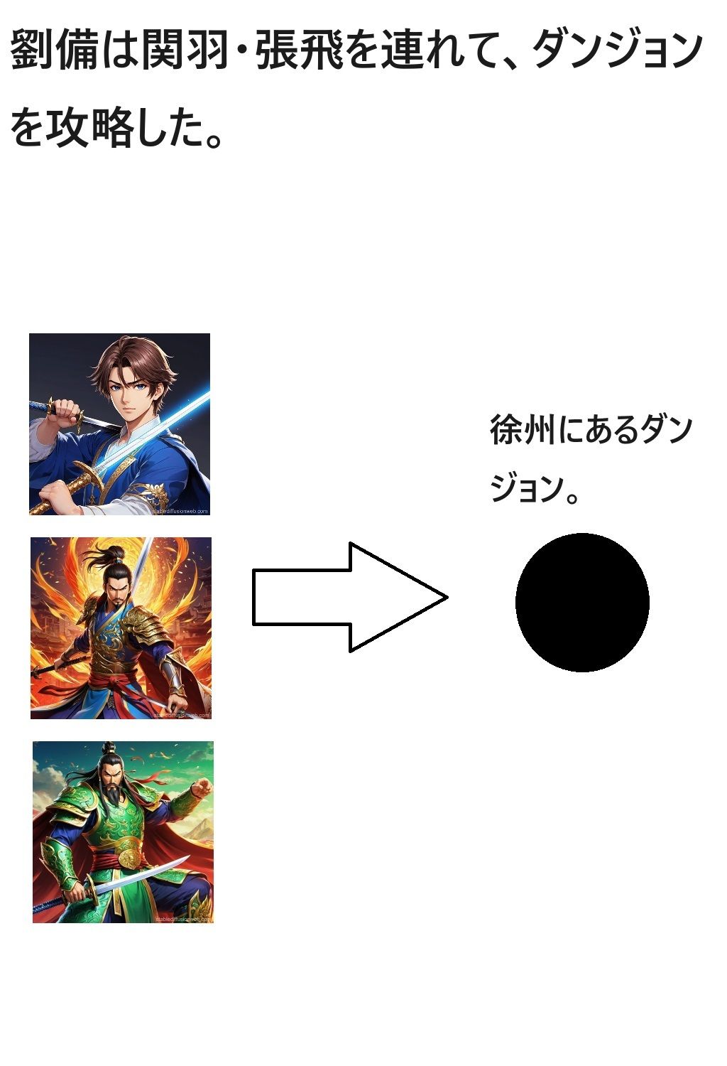 サンプル画像4:三国志ファンタジー 第1章(サンマテ) [d_431527]