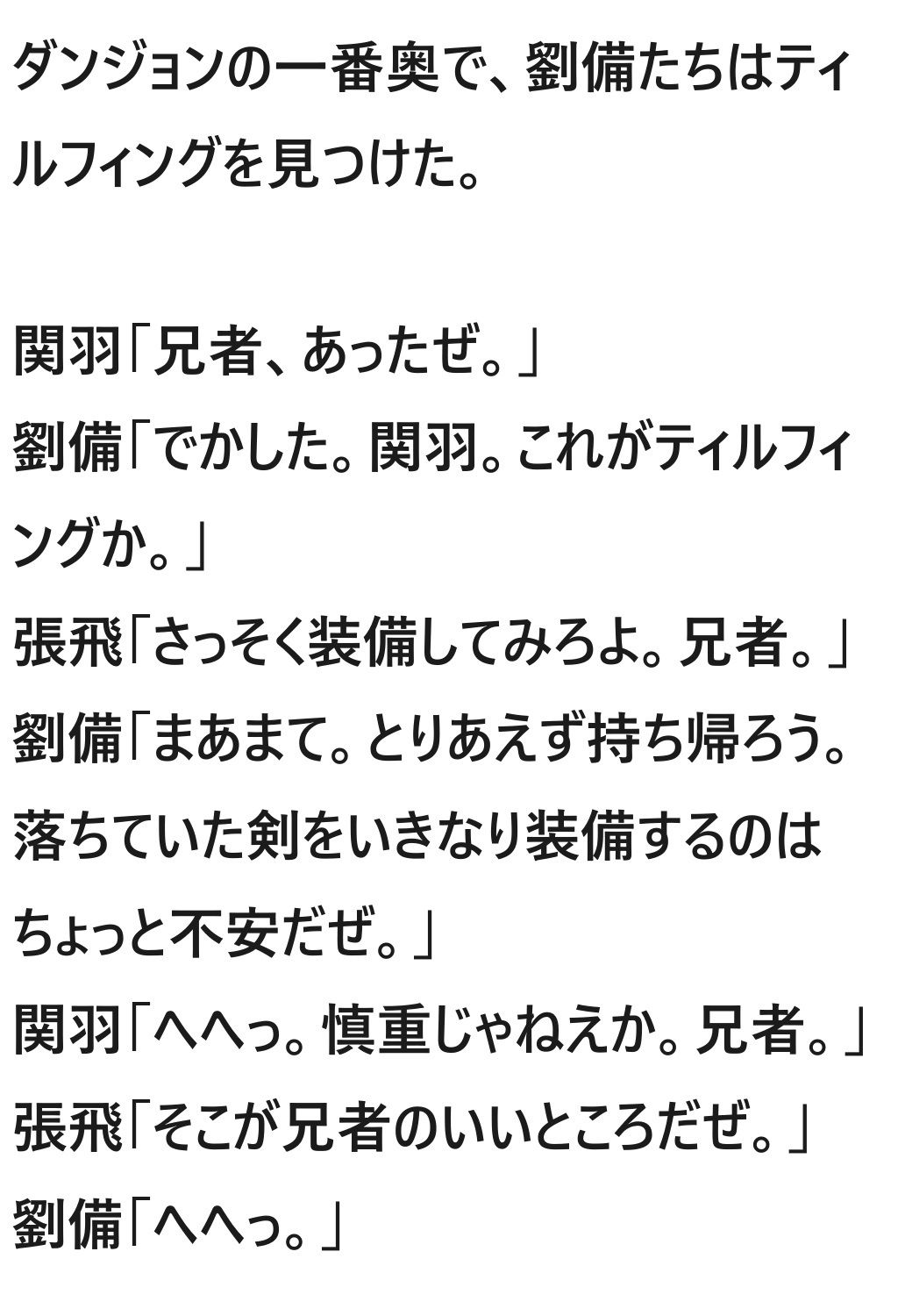 サンプル画像5:三国志ファンタジー 第1章(サンマテ) [d_431527]