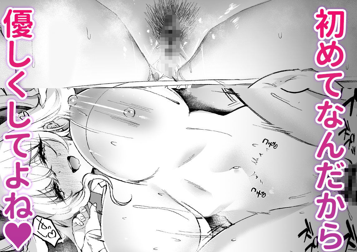 サンプル画像5:ねぇ、ことりの秘密見たでしょ？(カラメルマミレ) [d_431528]