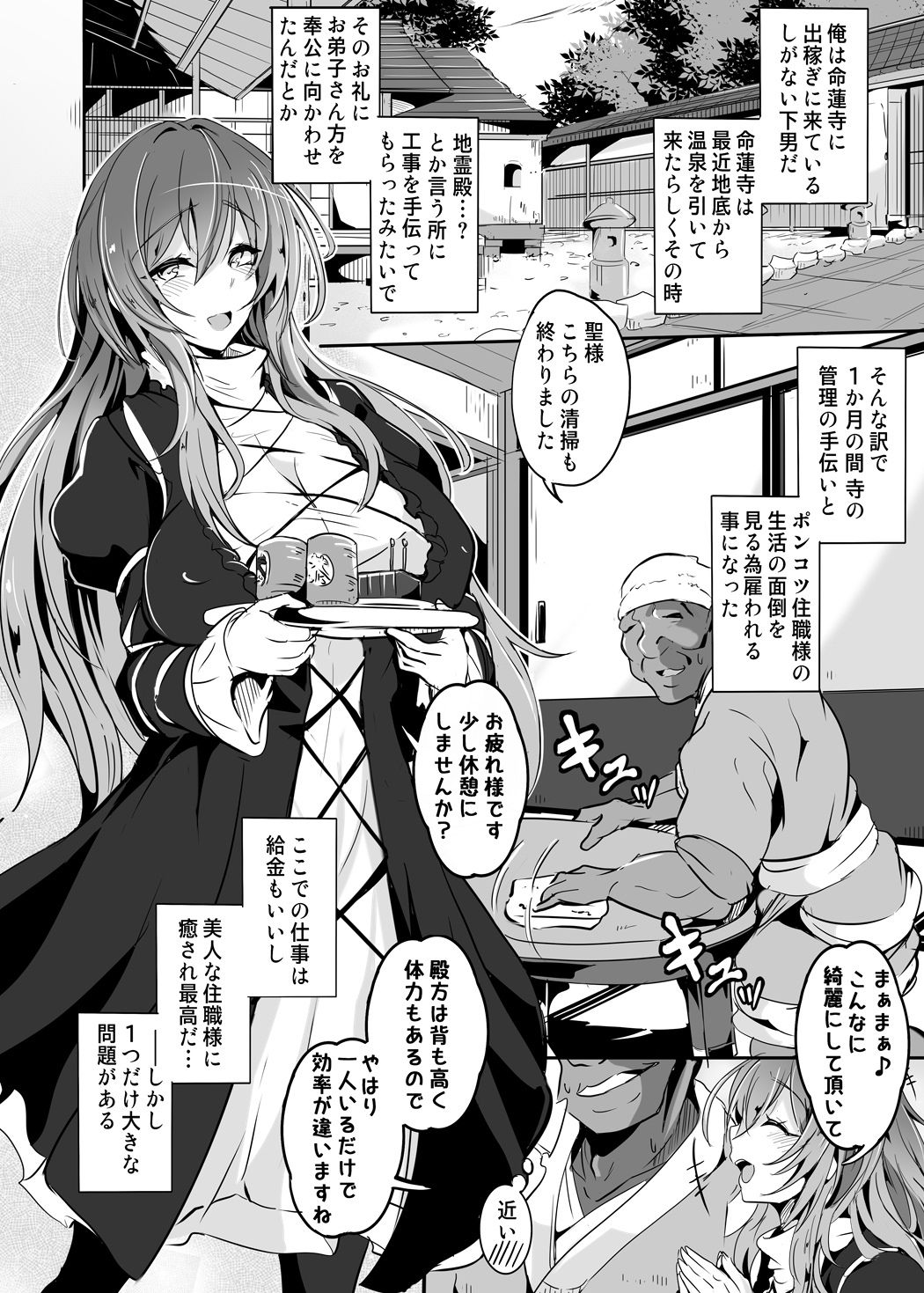 サンプル画像2:ひじり様がなんかこう・・・無自覚痴女なんです・・・(4K製作所) [d_431531]