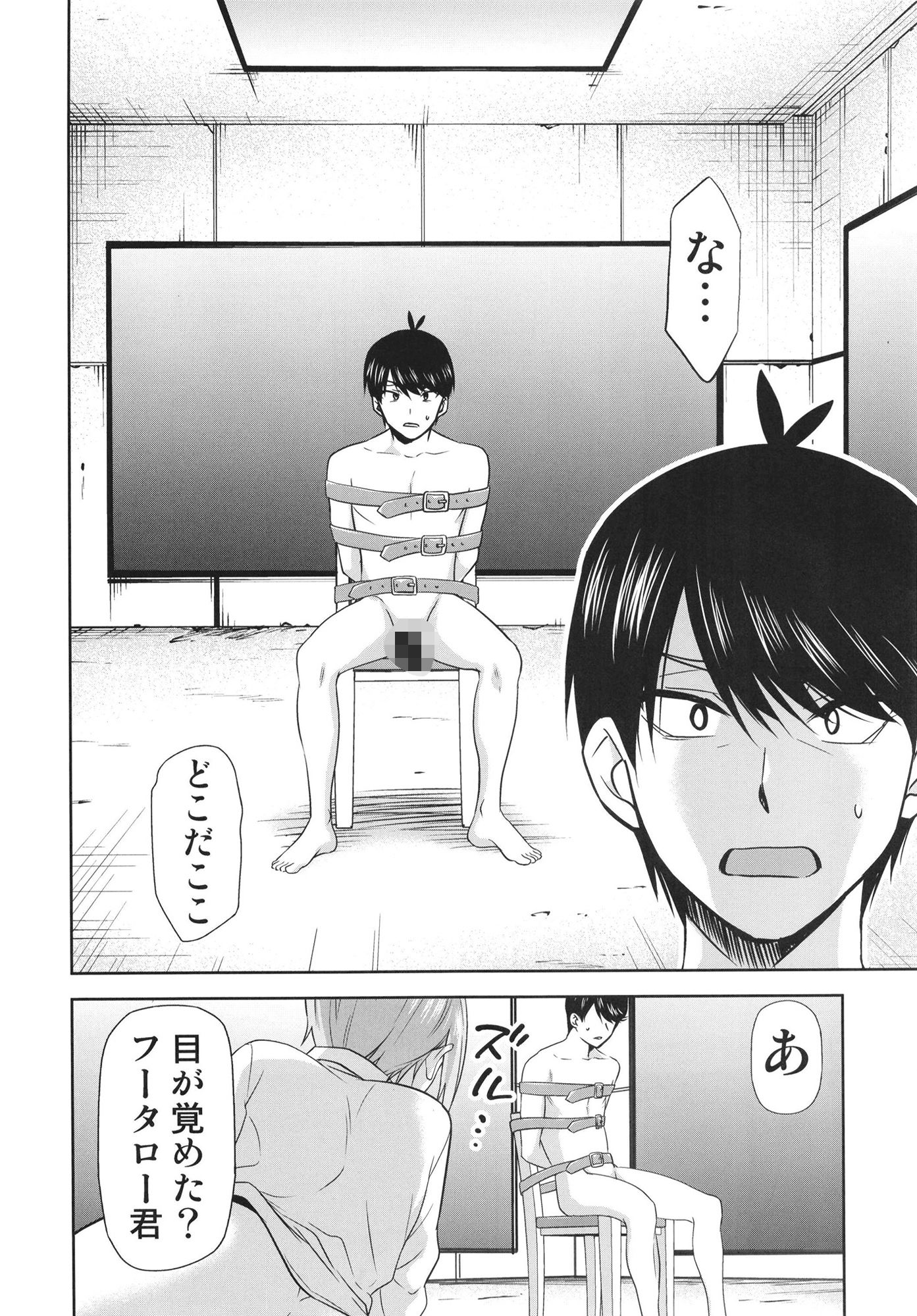 サンプル画像2:五等分の性奴●Side-D(スタジオKIMIGABUCHI) [d_431537]