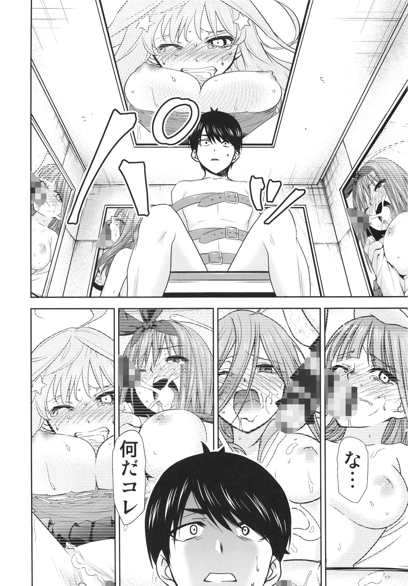 サンプル画像3:五等分の性奴●Side-D(スタジオKIMIGABUCHI) [d_431537]