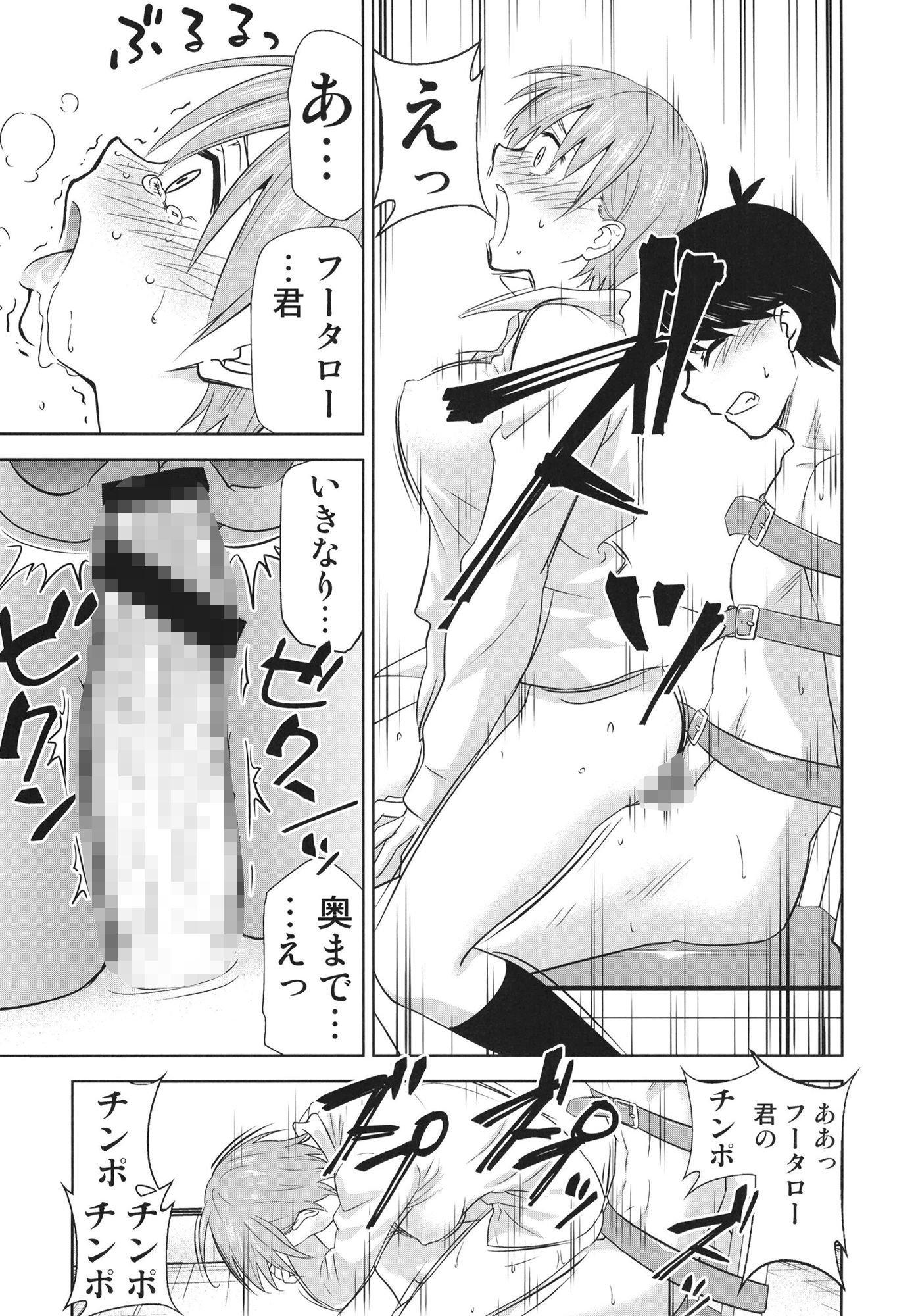 サンプル画像5:五等分の性奴●Side-D(スタジオKIMIGABUCHI) [d_431537]