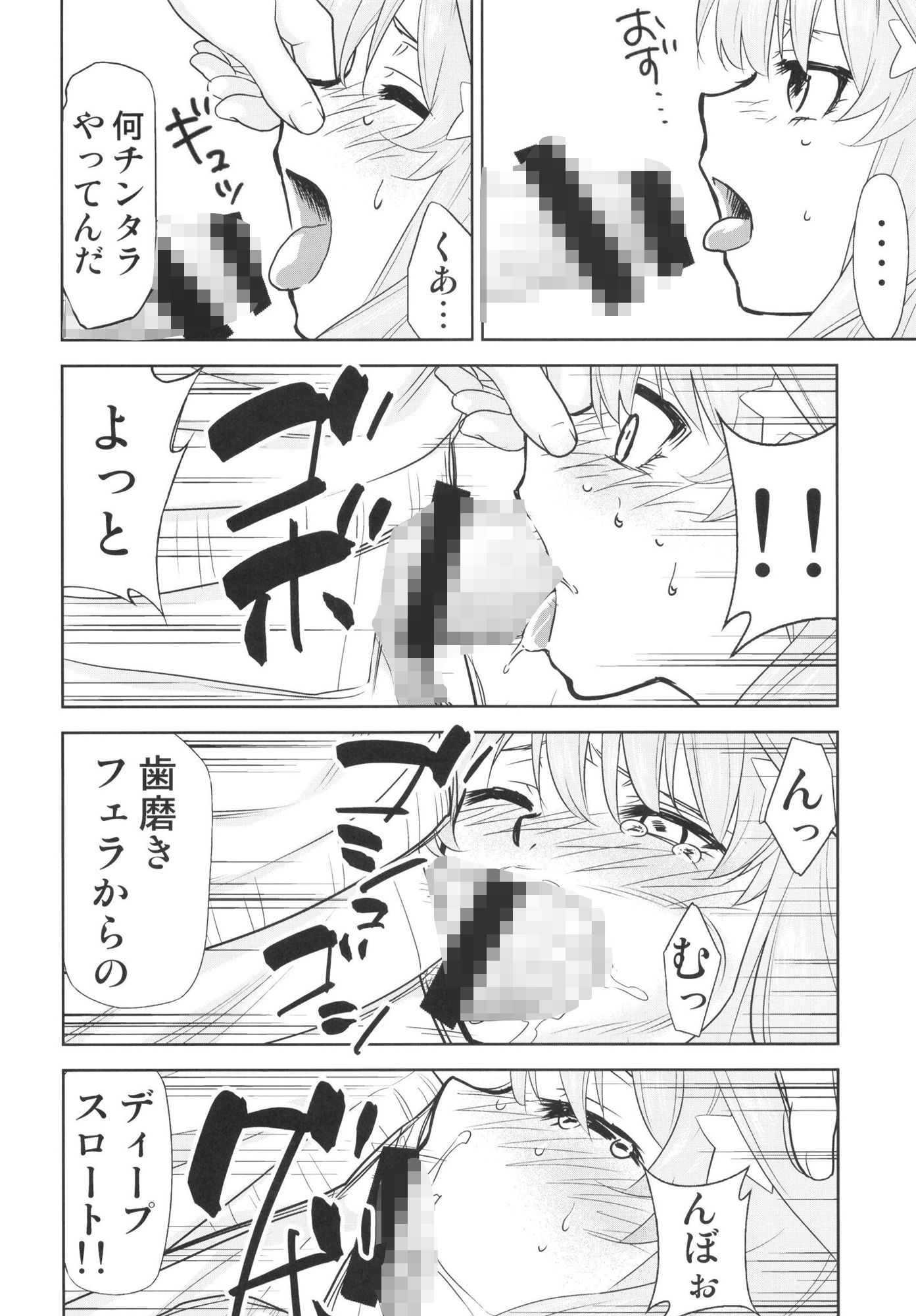 サンプル画像2:五等分の性奴●Side-C(スタジオKIMIGABUCHI) [d_431540]