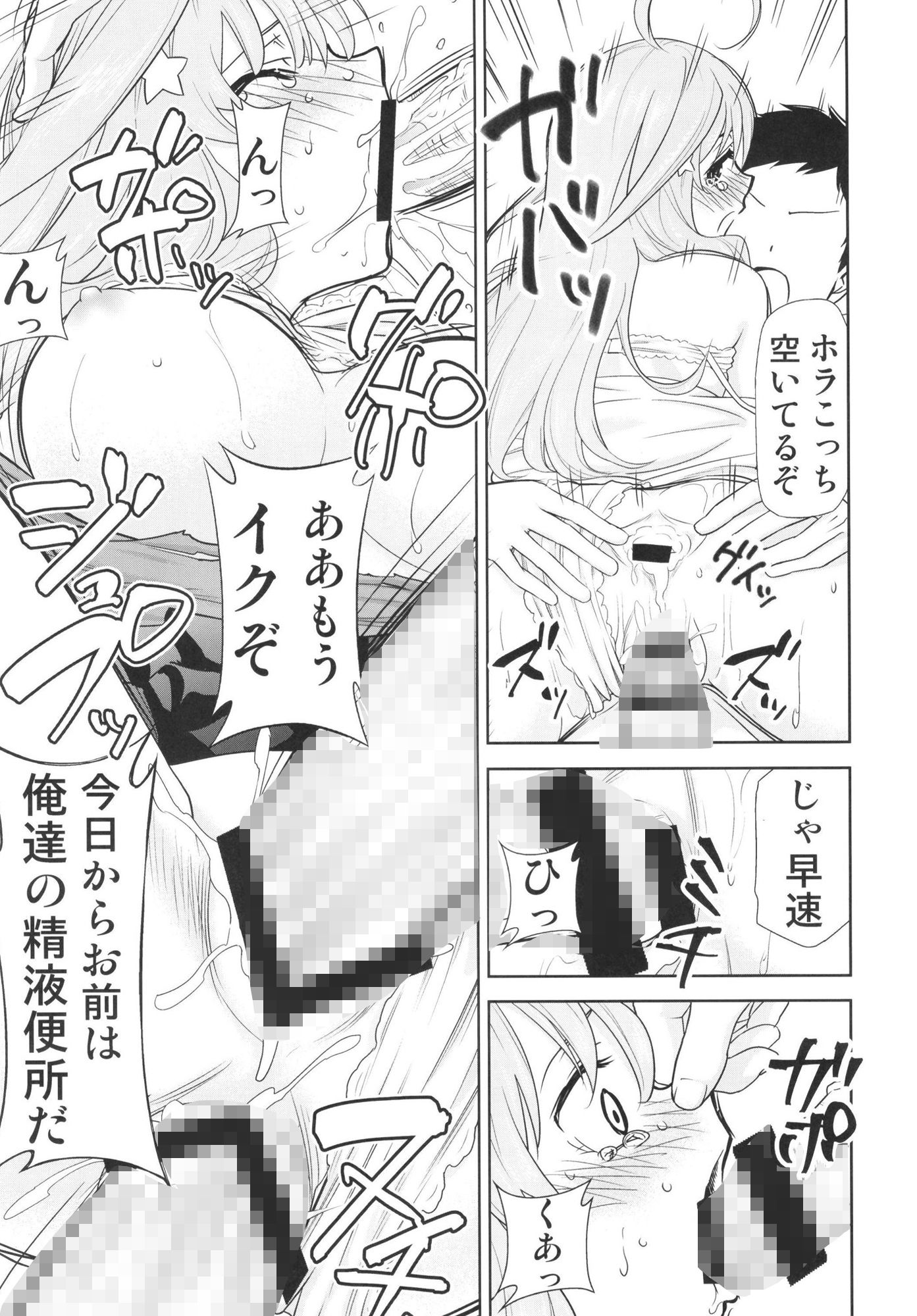 サンプル画像5:五等分の性奴●Side-C(スタジオKIMIGABUCHI) [d_431540]