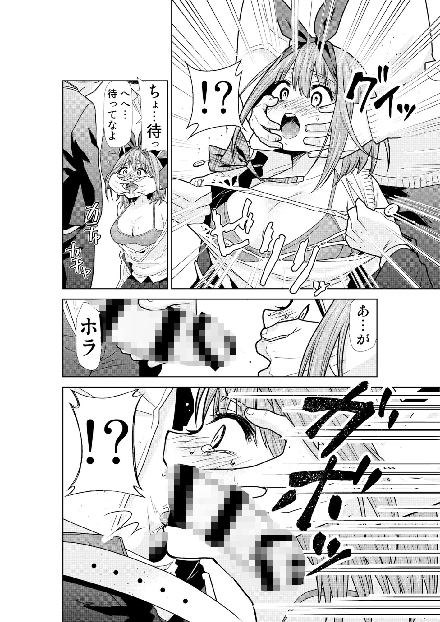 サンプル画像2:五等分の性奴●Side-B(スタジオKIMIGABUCHI) [d_431543]