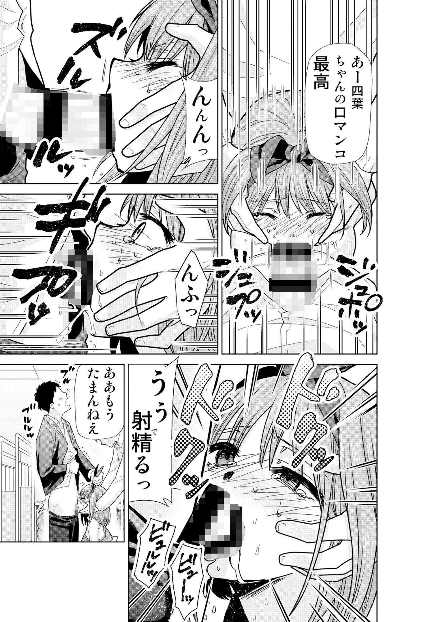 サンプル画像3:五等分の性奴●Side-B(スタジオKIMIGABUCHI) [d_431543]