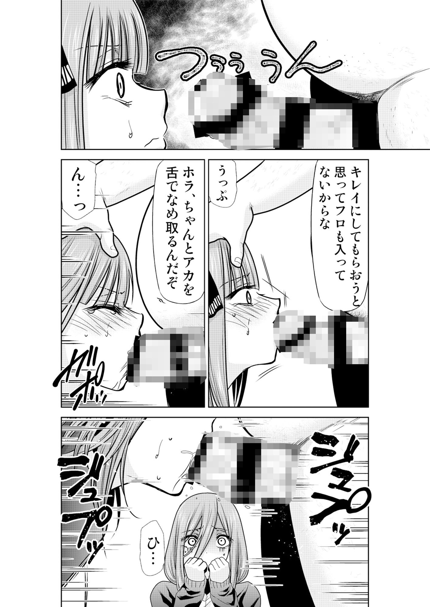 サンプル画像2:五等分の性奴●Side-A(スタジオKIMIGABUCHI) [d_431545]