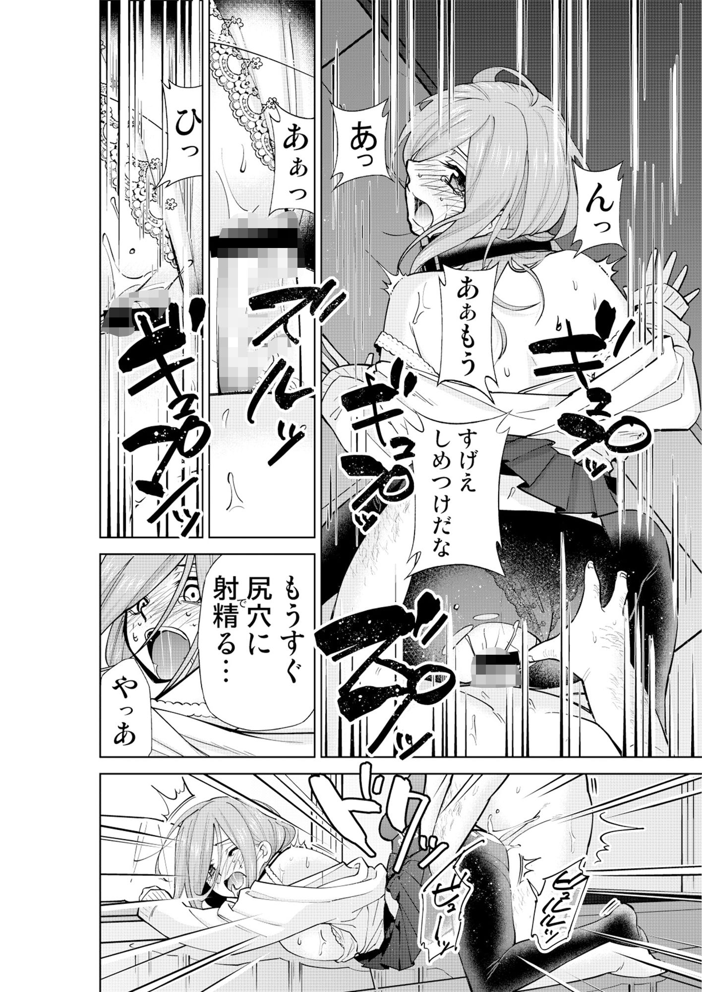 サンプル画像5:五等分の性奴●Side-A(スタジオKIMIGABUCHI) [d_431545]