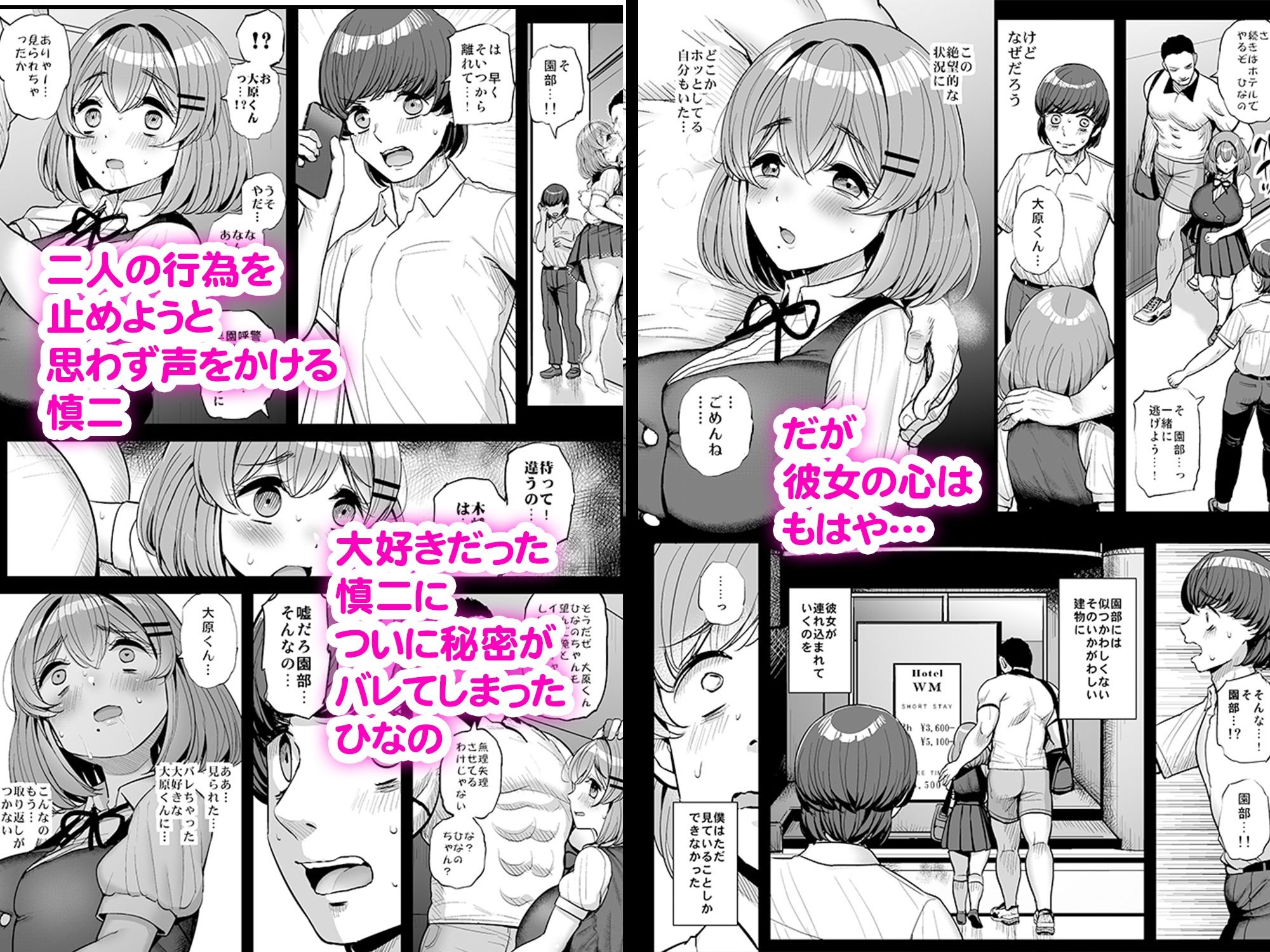 ち◯さな僕らのお姫さま。ハメ撮り配信編の画像9