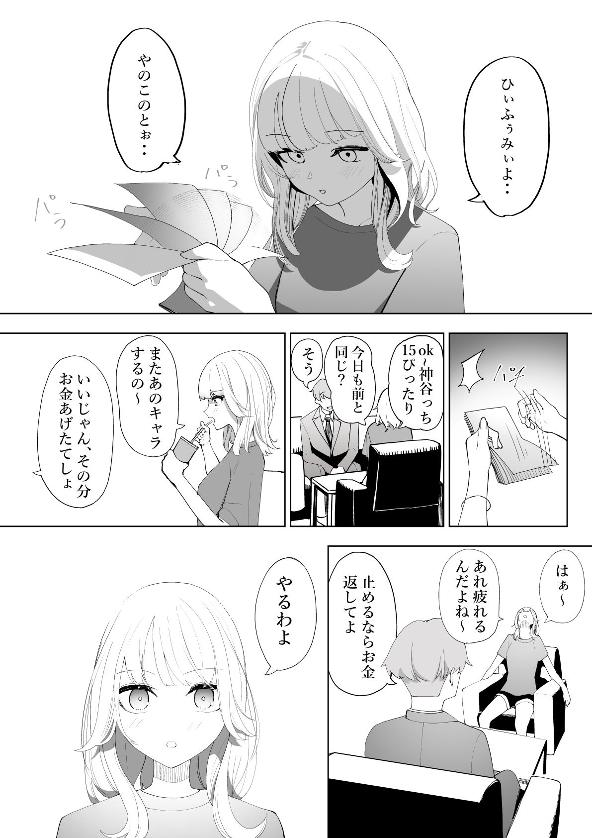 サンプル画像3:株式会社ベントオーバー(シュウチのジジツ) [d_431555]