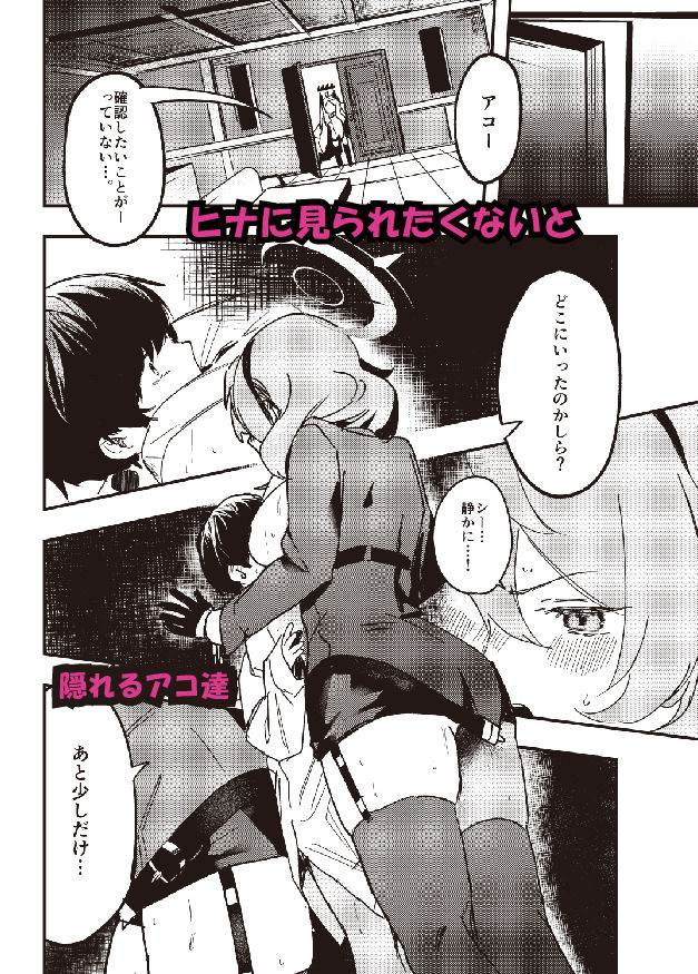 サンプル画像2:とにかく先生の性なんです！(おさかないちば) [d_431556]