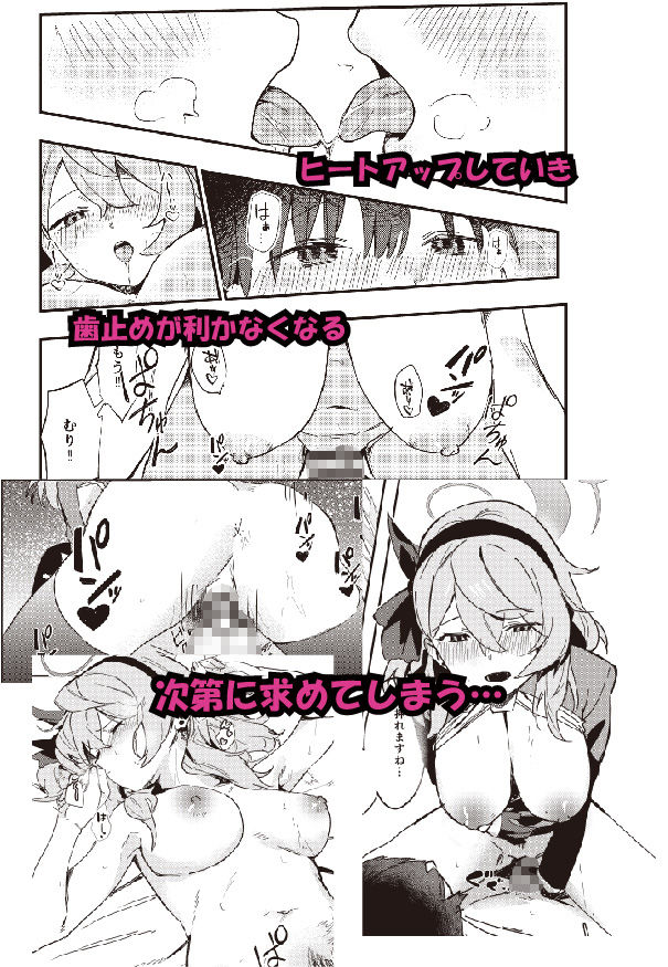 サンプル画像4:とにかく先生の性なんです！(おさかないちば) [d_431556]