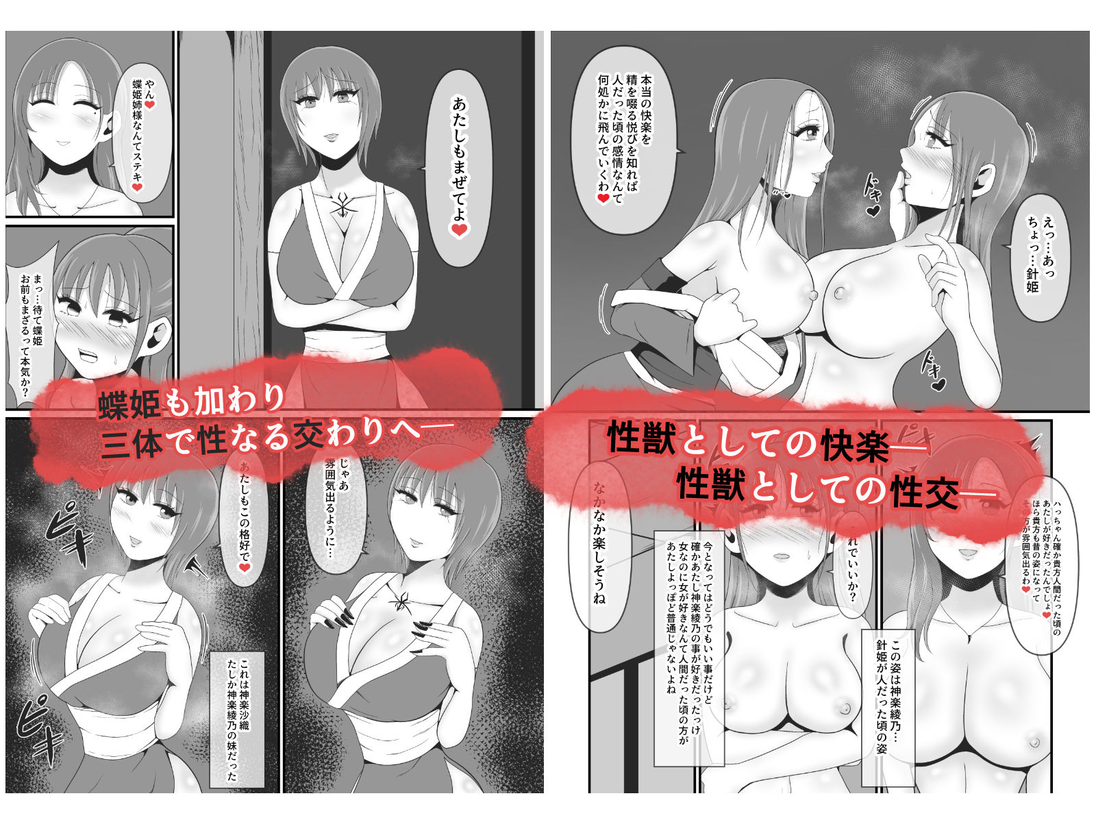 サンプル画像3:性獣外伝3〜光月花蓮が性獣八つ手姫となるまで〜(イケね娘食堂) [d_431565]