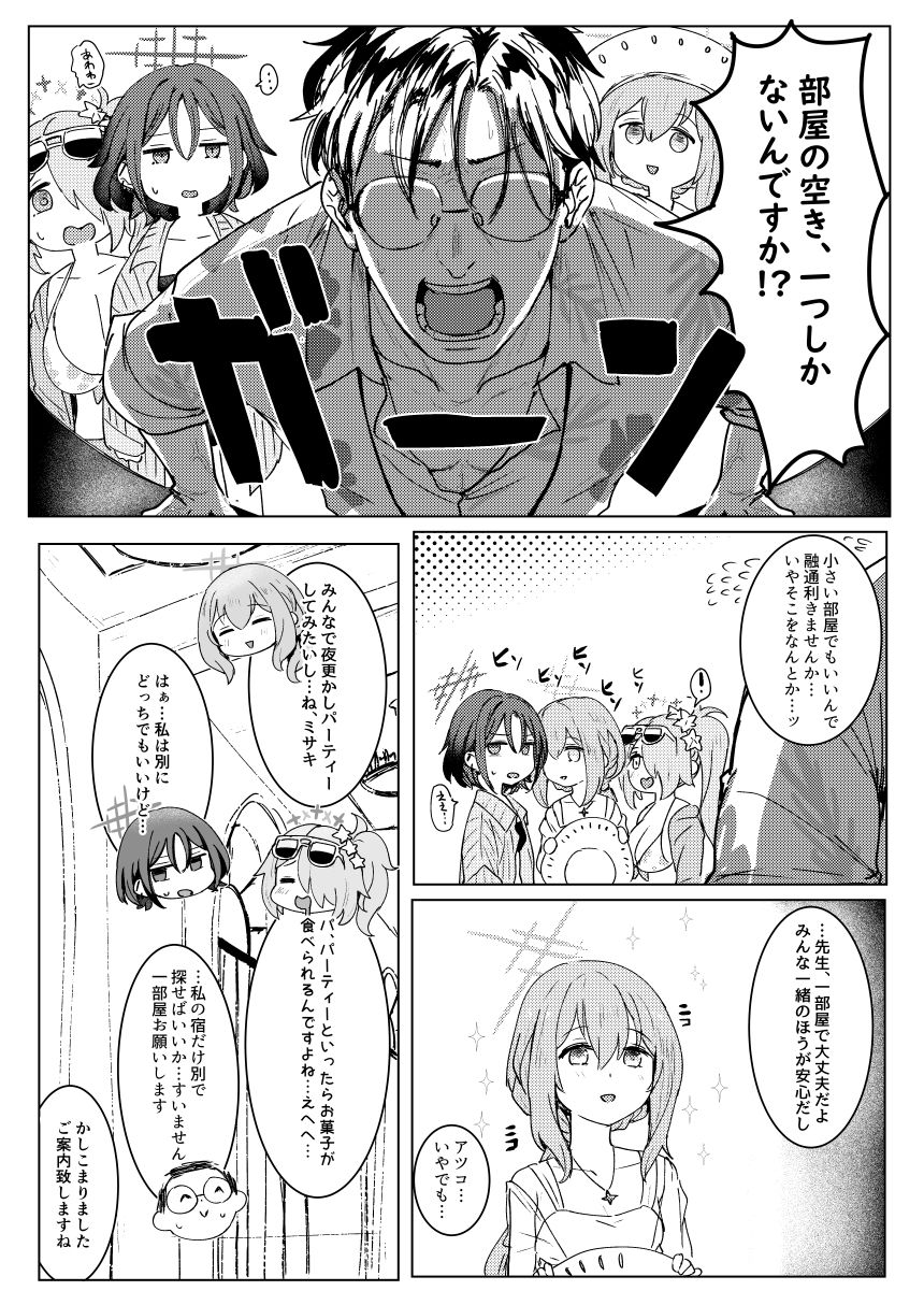 サンプル画像3:SHESIDE AFTERSIDE(くれり亭) [d_431594]