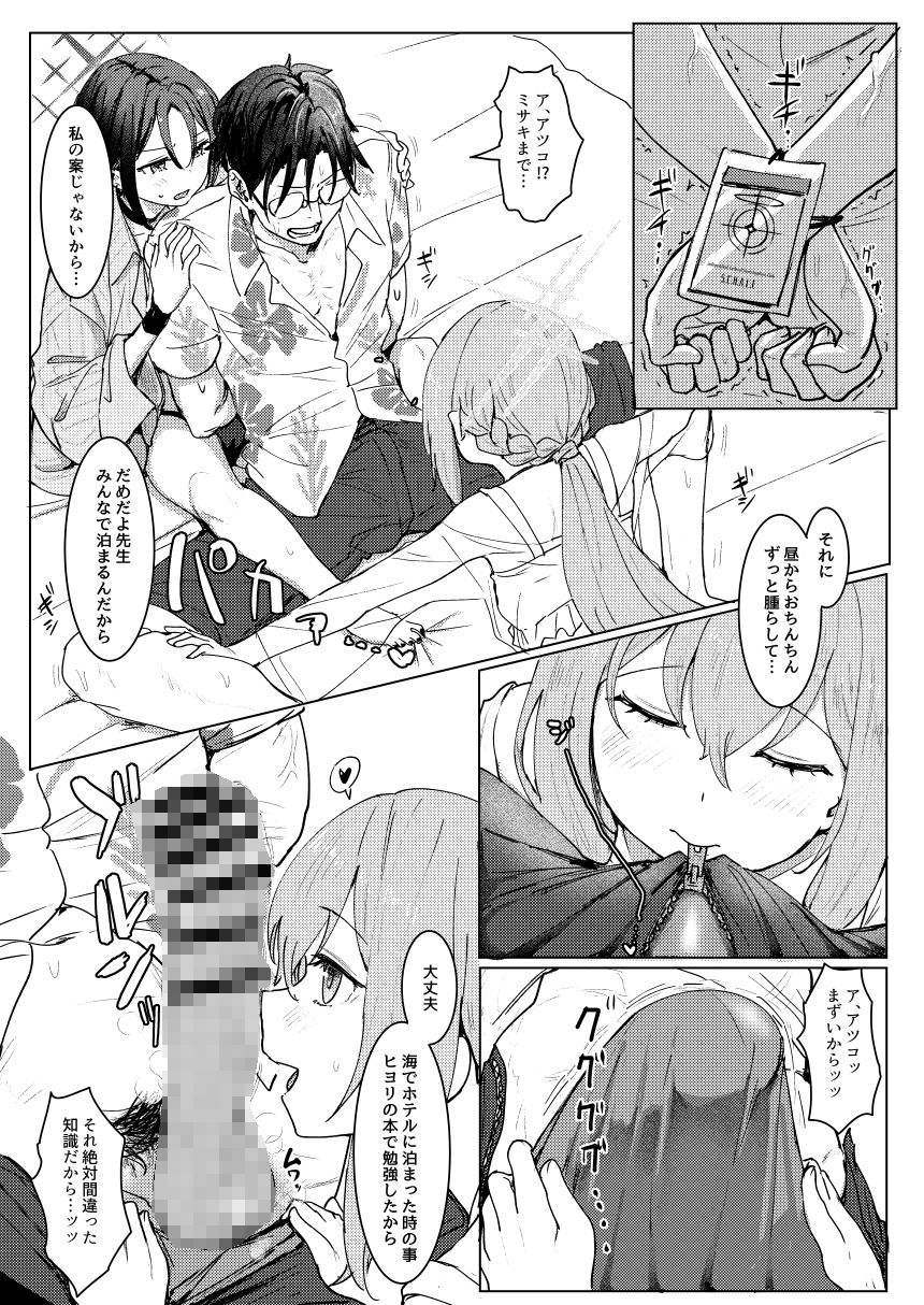 サンプル画像5:SHESIDE AFTERSIDE(くれり亭) [d_431594]