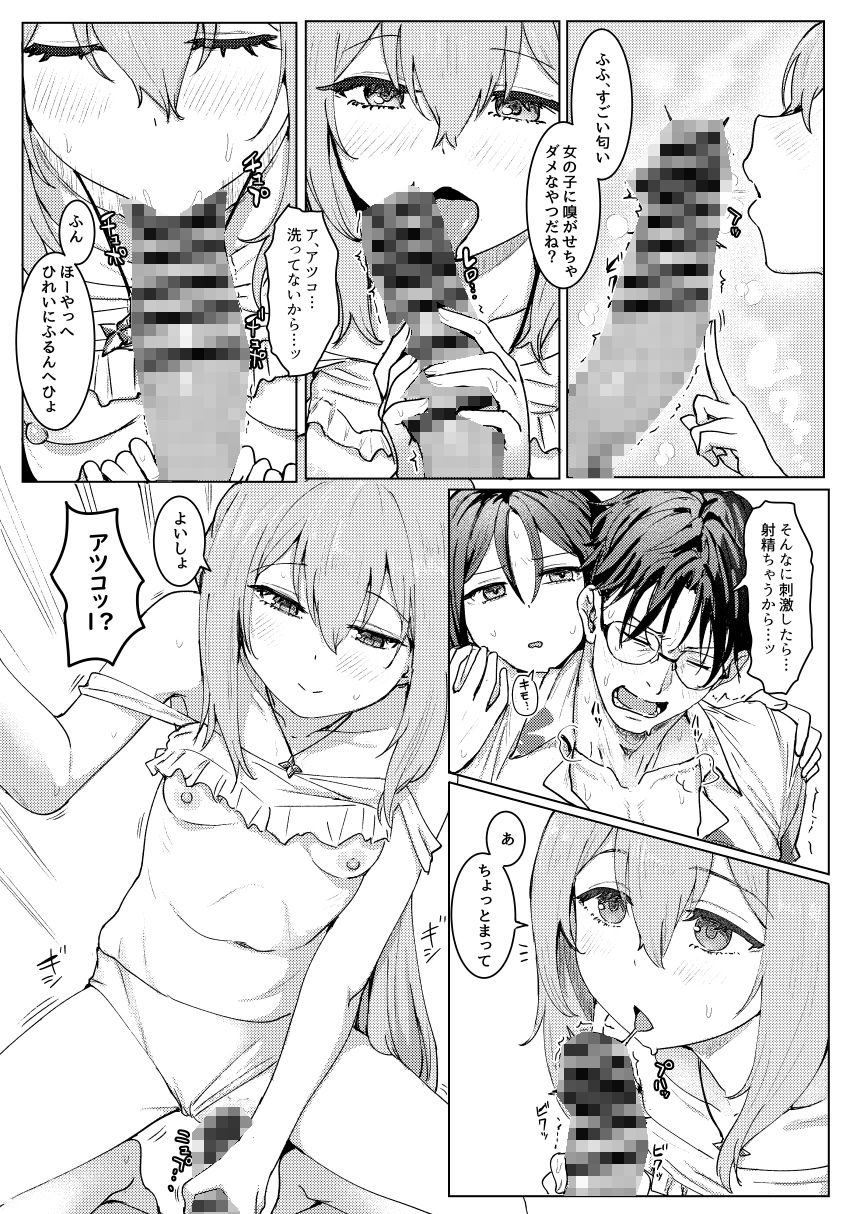 サンプル画像6:SHESIDE AFTERSIDE(くれり亭) [d_431594]