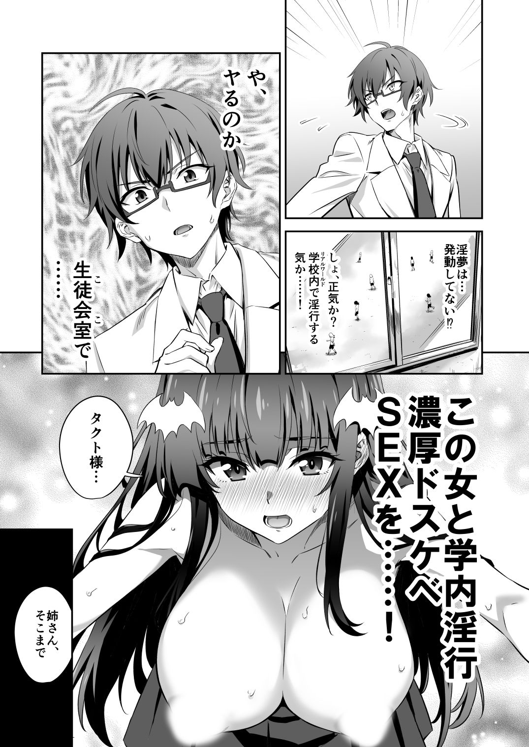 サンプル画像4:東京サキュバス episode3(トランスフォーム) [d_431599]