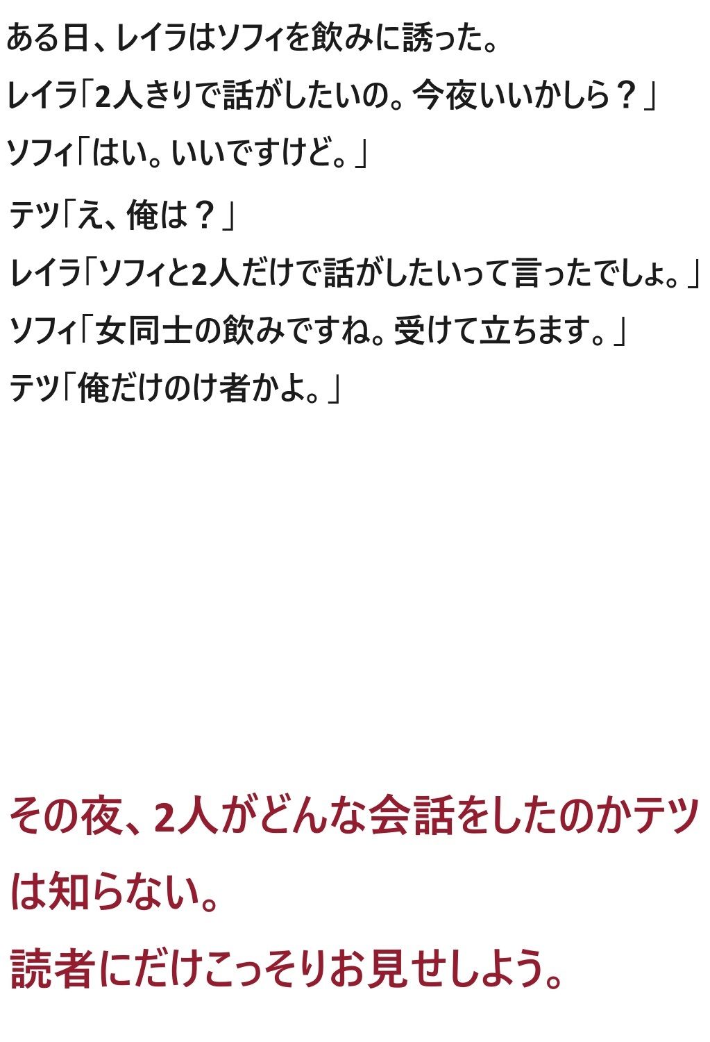 サンプル画像2:モテてますが何か？3話(ブリーフアワー) [d_431602]