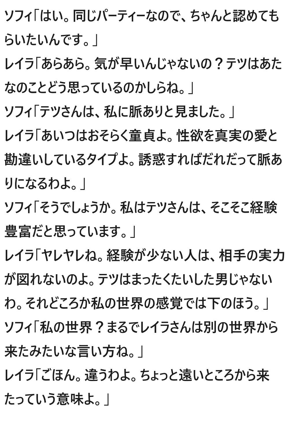 サンプル画像5:モテてますが何か？3話(ブリーフアワー) [d_431602]