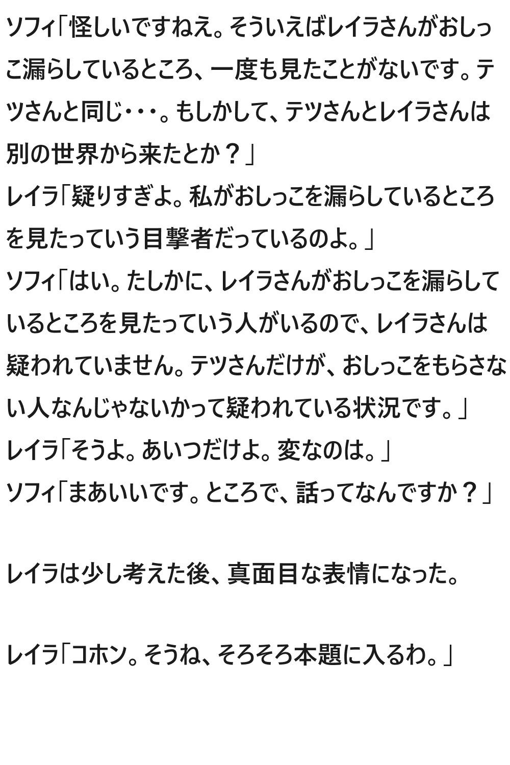 サンプル画像6:モテてますが何か？3話(ブリーフアワー) [d_431602]
