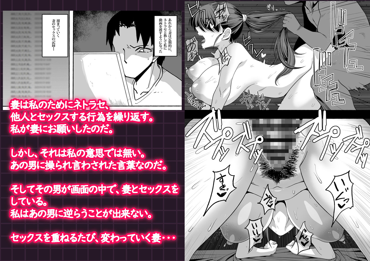 サンプル画像1:支配する言葉3 人妻寝取らせ編・後編(ツタカズラまうまう) [d_431624]