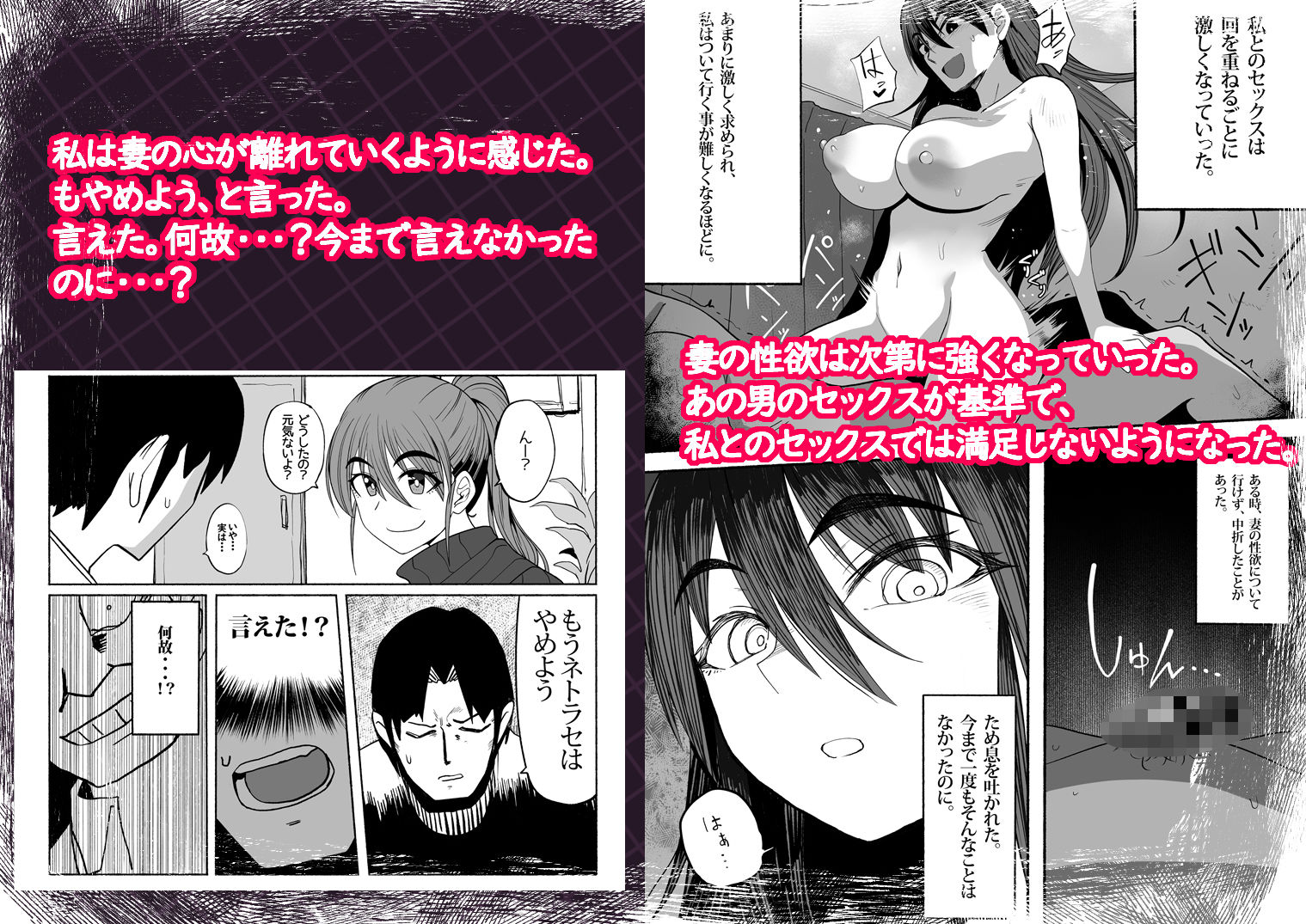 サンプル画像2:支配する言葉3 人妻寝取らせ編・後編(ツタカズラまうまう) [d_431624]