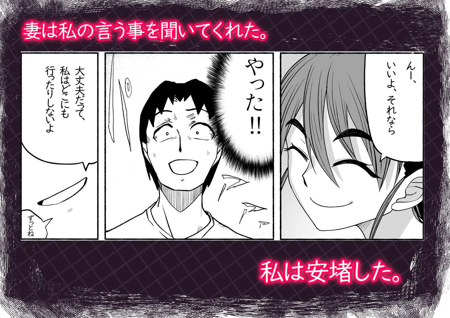 サンプル画像3:支配する言葉3 人妻寝取らせ編・後編(ツタカズラまうまう) [d_431624]