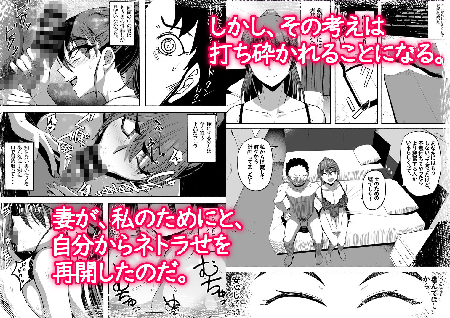 サンプル画像4:支配する言葉3 人妻寝取らせ編・後編(ツタカズラまうまう) [d_431624]