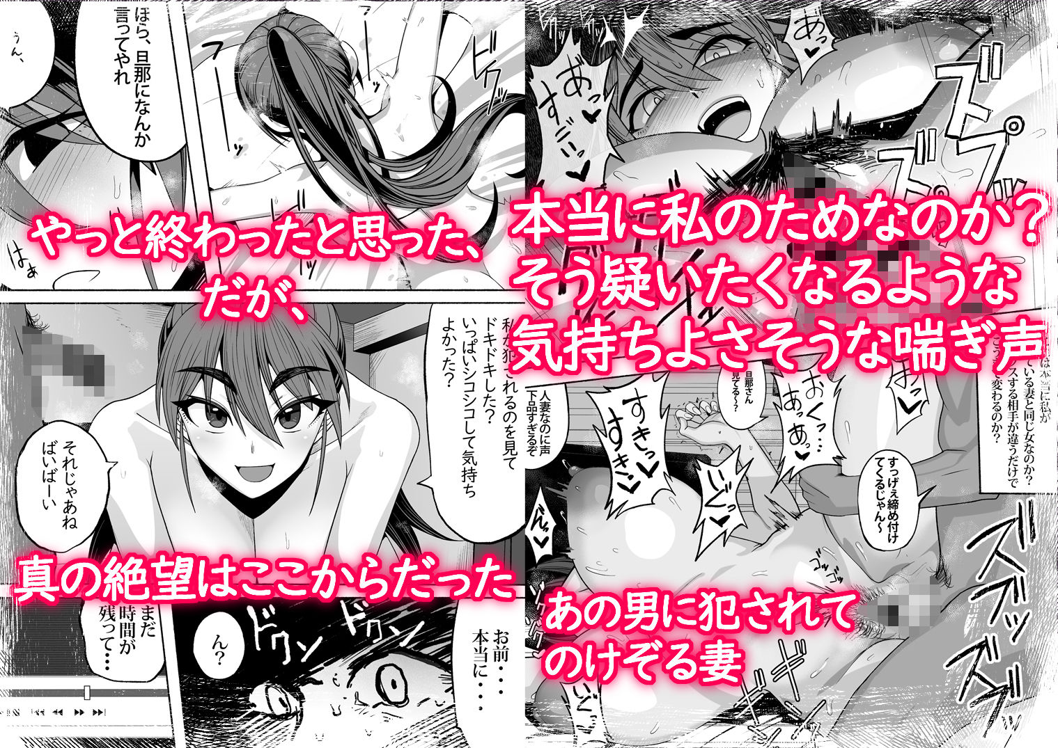 サンプル画像5:支配する言葉3 人妻寝取らせ編・後編(ツタカズラまうまう) [d_431624]